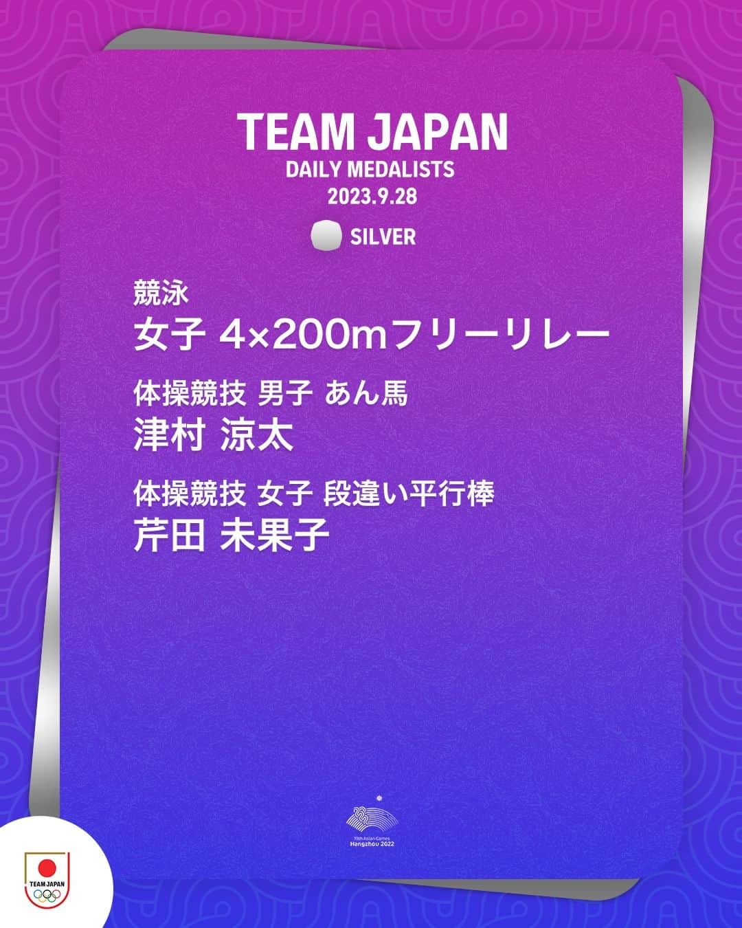 日本オリンピック委員会さんのインスタグラム写真 - (日本オリンピック委員会Instagram)「🥉🥈🥇DAILY MEDALISTS🥇🥈🥉  9月28日のTEAM JAPANは 金メダル3つを含む合計12個のメダルを獲得🇯🇵  アジア大会の視聴はTBS📺 @tbstvs1 #HangzhouAsianGames #TEAMJAPAN #がんばれニッポン」9月29日 9時33分 - teamjapanjoc