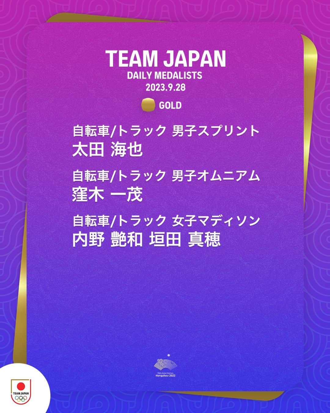 日本オリンピック委員会さんのインスタグラム写真 - (日本オリンピック委員会Instagram)「🥉🥈🥇DAILY MEDALISTS🥇🥈🥉  9月28日のTEAM JAPANは 金メダル3つを含む合計12個のメダルを獲得🇯🇵  アジア大会の視聴はTBS📺 @tbstvs1 #HangzhouAsianGames #TEAMJAPAN #がんばれニッポン」9月29日 9時33分 - teamjapanjoc