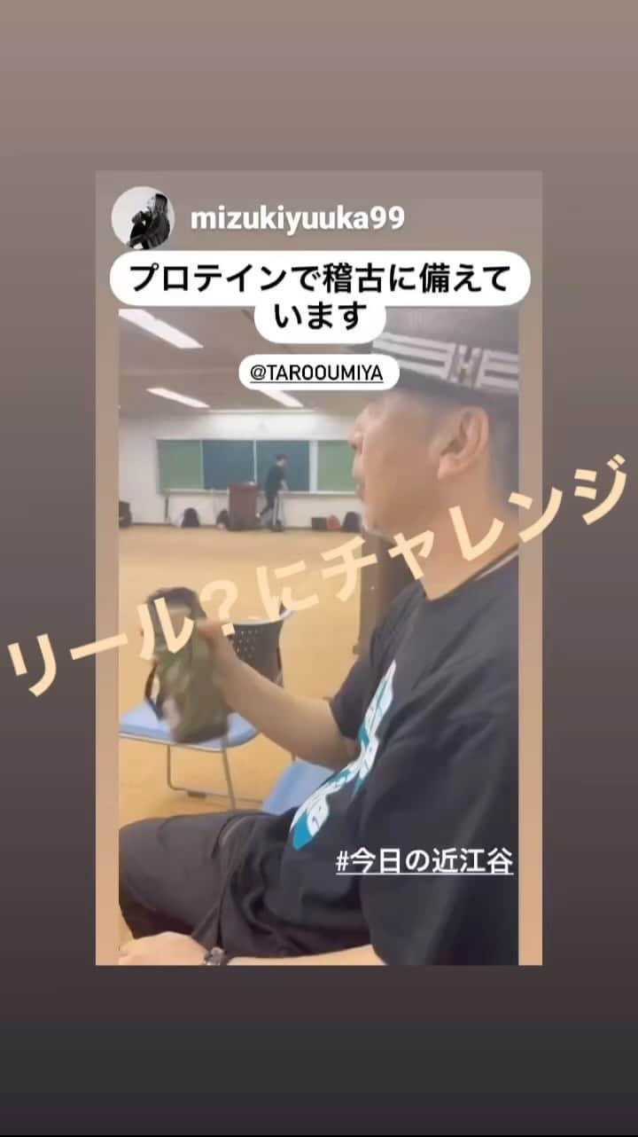 近江谷太朗のインスタグラム