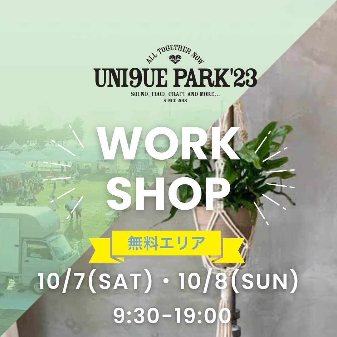 のインスタグラム：「.  🎵UNI9UE PARK’23🎵  10月7日・8日はニコアンド主催のフェス 『UNI9UE PARK’23』に大集合💕  ✨無料ブース✨ 今年はなんと過去最大の80以上もの出店者様が UNI9UE PARKを盛り上げます🎉  ニコアンド主催のフェス UNI9UE PARK’23の詳細は特設サイトをチェック💁‍♀️ 🎉 https://x.gd/EFF0s  _____________________  #nikoand #ニコアンド #であうにあう #styleeditorialbrand #uni9uesense  #ニコフェス  #UNI9UEPARK23 #フェス  #イベント」