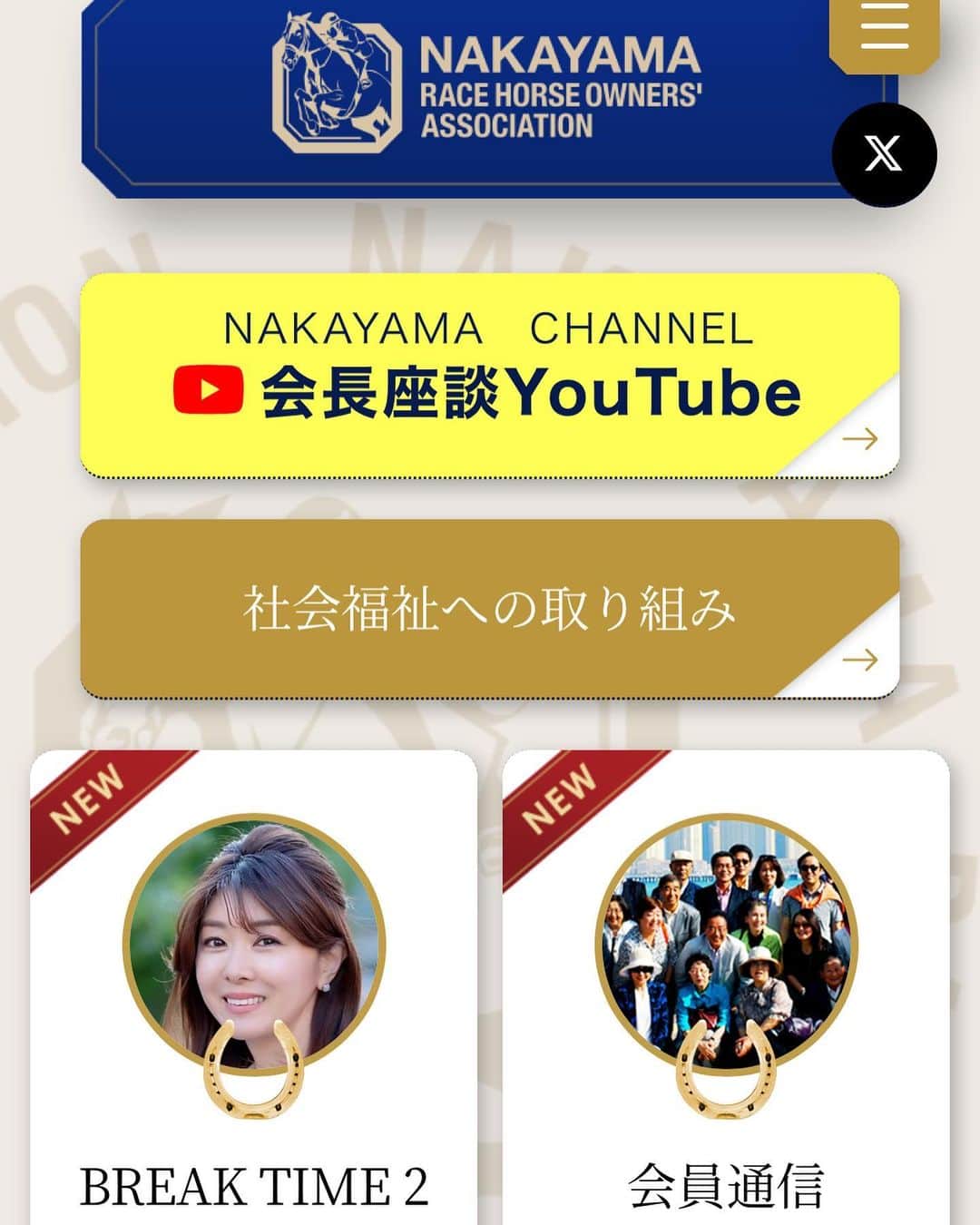 矢部美穂のインスタグラム