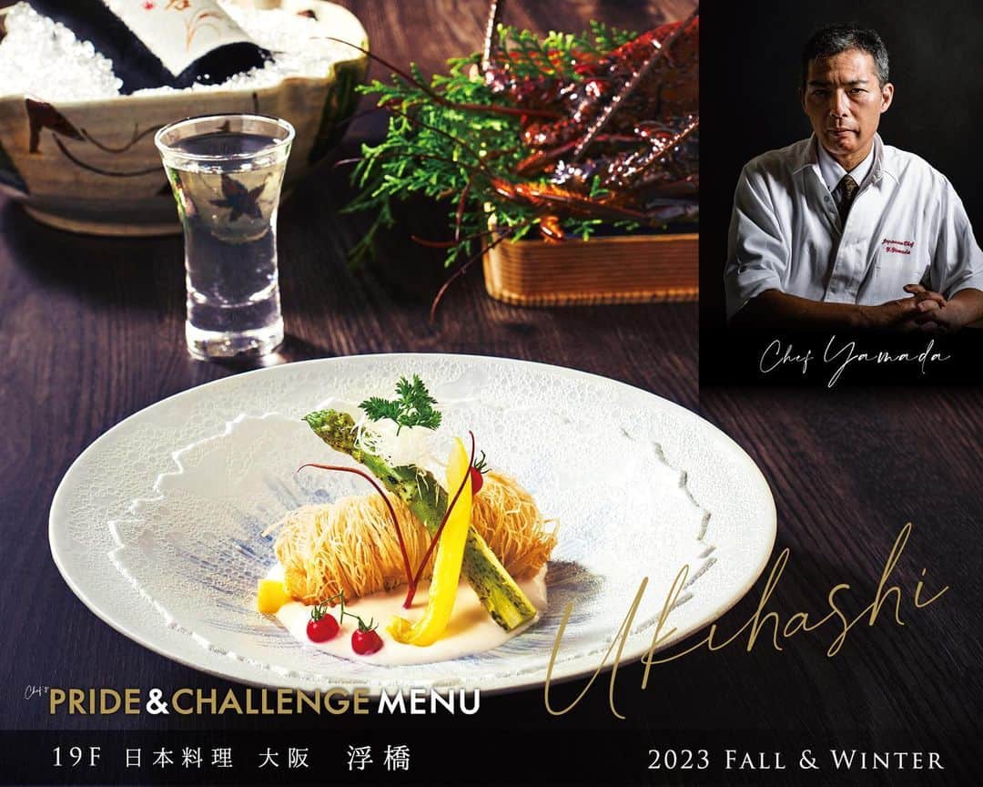 ホテルグランヴィア大阪さんのインスタグラム写真 - (ホテルグランヴィア大阪Instagram)「. ［10～12月のレストランフェア] ホテルグランヴィア大阪開業40周年＆ヴィスキオ大阪開業5周年イヤー🎊  グランドフィナーレ！ . 『シェフ達の、PRIDE＆CHALLENGEメニューを食べましょう』をテーマに、 「PRIDE＝料理に対する情熱とこだわり」と「CHALLENGE＝飽くなき探求心」を持ったシェフ達が贈る、伝統と革新を融合させた逸品の数々をご用意いたします。 . 🍴希少部位のシャトーブリアンや世界三大珍味を贅沢に使用した鉄板焼コース 🍴味に奥行きを持たせる出汁を基本に、かつ西洋のエッセンスを加えた日本料理会席 🍴鰻とフォアグラの2大高級食材を融合し、和洋の味と技法で奏でるフレンチコース など、各店舗にてこだわりのメニューをご提供。 . 新しい味覚体験と共に、シェフ達の魂を感じてください。 . ====================================. ★詳しくはプロフィールよりホームページをご覧ください。 Please check our website for more details! ホテルグランヴィア大阪　@hotel_granvia_osaka ====================================. . #ホテルグランヴィア大阪 #グランヴィア大阪 #大阪ホテル #梅田 #大阪観光 #ホテルランチ #ホテルディナー #レストランフェア  #hotelgranviaosaka #umeda #osaka #hotel #lunch #dinner #steak #teppanyaki #french #japanesecuisine」9月29日 11時00分 - hotel_granvia_osaka