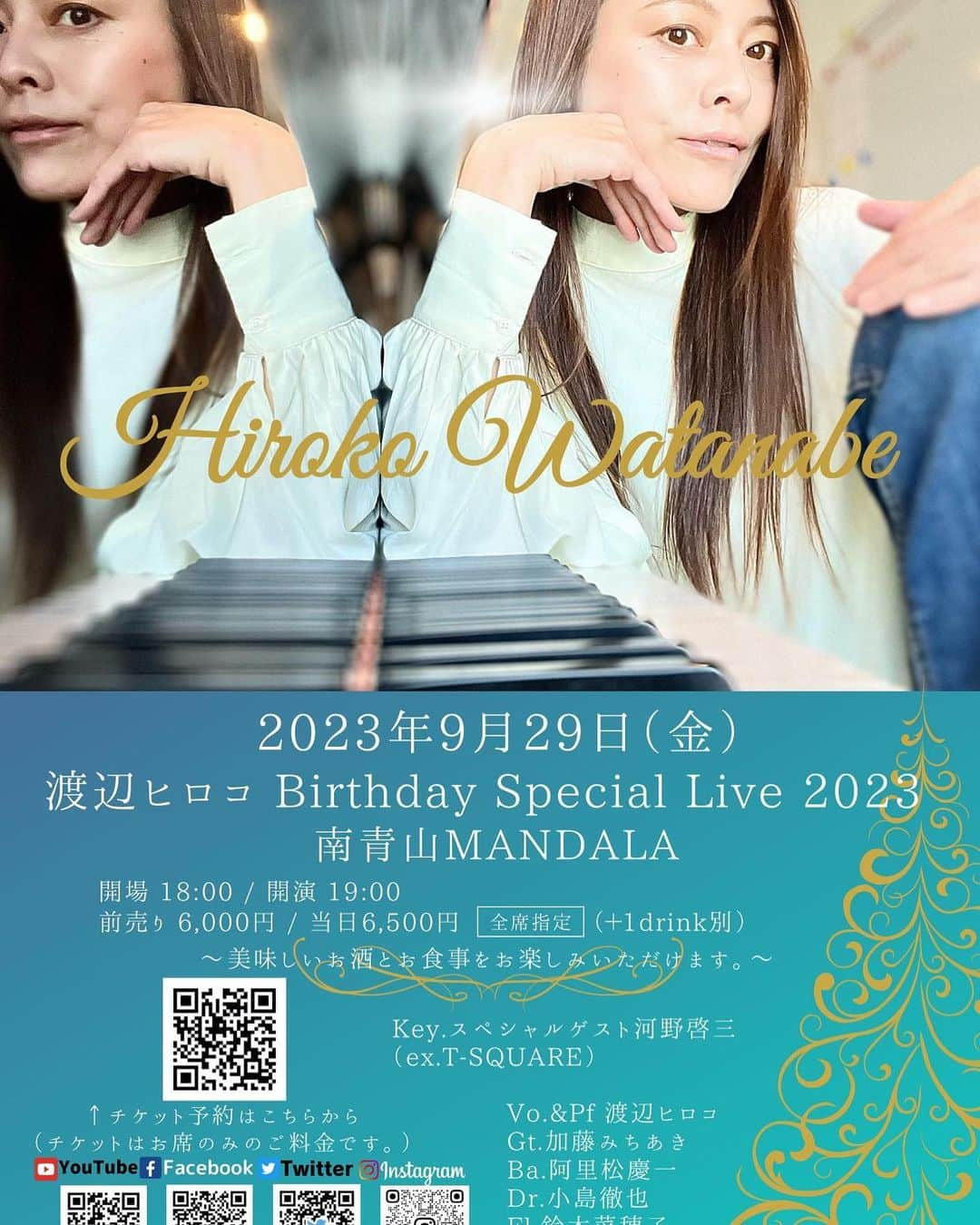 河野啓三のインスタグラム：「本日は青山ライヴです。  9/29（金）南青山MANDALA 「渡辺ヒロコ Birthday Special Live 2023」 渡辺ヒロコ(Vo,Pf) 加藤みちあき(Gt) 阿里松慶一(Bs) 小島徹也(Ds) 鈴木菜穂子(Fl) 野澤美香(A.Sax) ゲスト：河野啓三(Kb) Open 18:00　Start 19:00 前売 ¥6,000-　当日 ¥6,500-　全席指定（+ 1drink別） 03-5474-0411 https://mandala.gr.jp/aoyama/ 〒107-0062　東京都港区南青山　3-2-2　南青山MRビル 1F  お時間ありましたら是非。」