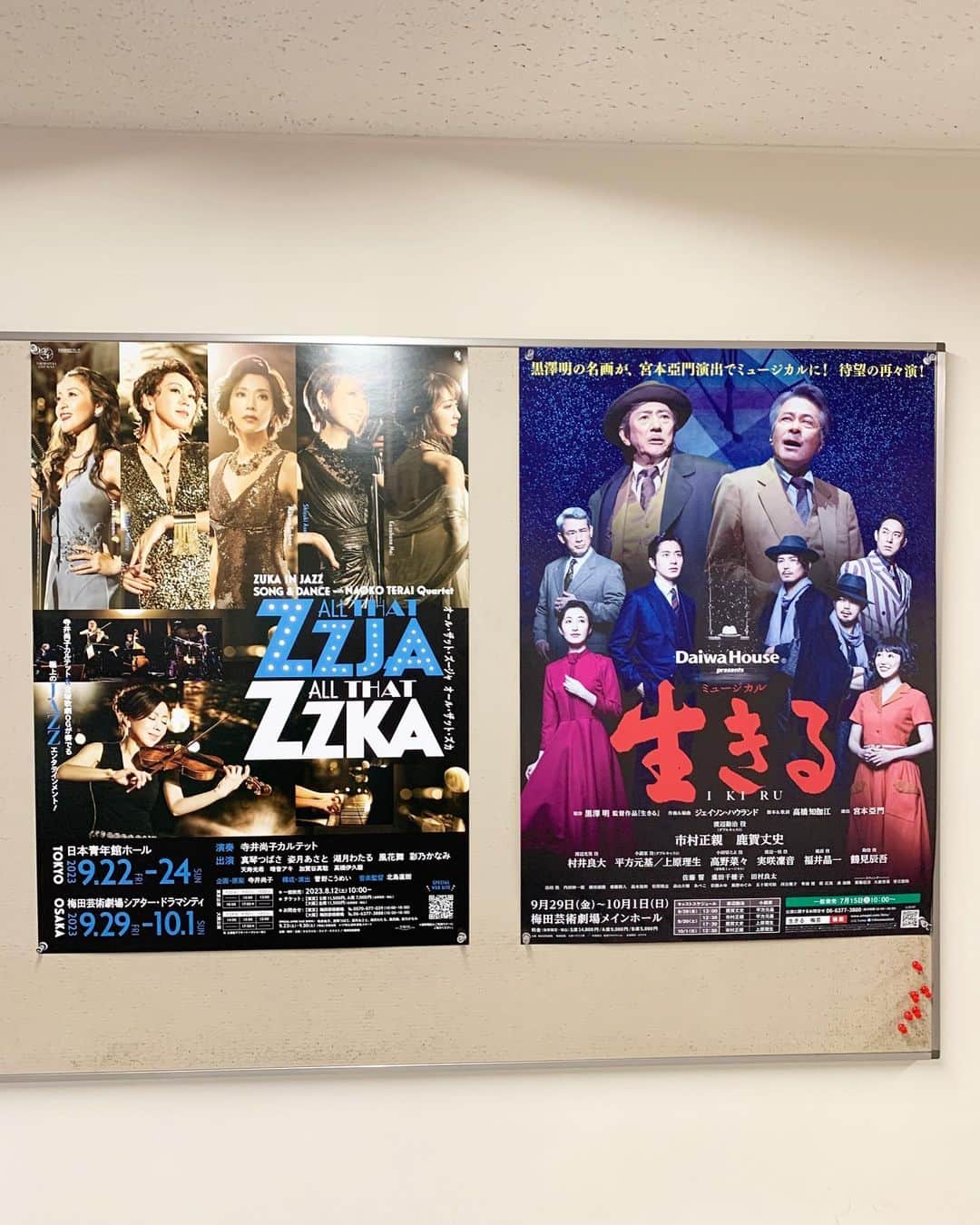 福井晶一のインスタグラム：「本日、ミュージカル「生きる」 大阪公演、初日です㊗️  気持ちよく晴れましたね☀️  なんと同じ梅田芸術劇場のシアター・ドラマシティでは真琴つばささん出演の「ALL THAT ZZJA／ALL THAT ZZKA」が本日、初日を迎えます。  全く同じスケジュールなので観劇が叶わないのがとても残念ですが、すぐ側にまみさんがいると思うと、それだけで勇気が湧いてきます！しかも演出は菅野こうめいさん✨  お互いに良い初日にしましょう！ それでは劇場でお待ちしています😌  #ミュージカル生きる #梅田芸術劇場メインホール  #梅田芸術劇場シアタードラマシティ  #真琴つばさ さん #福井晶一 #プレミアムバースデー #cottonclub  #11月25日」