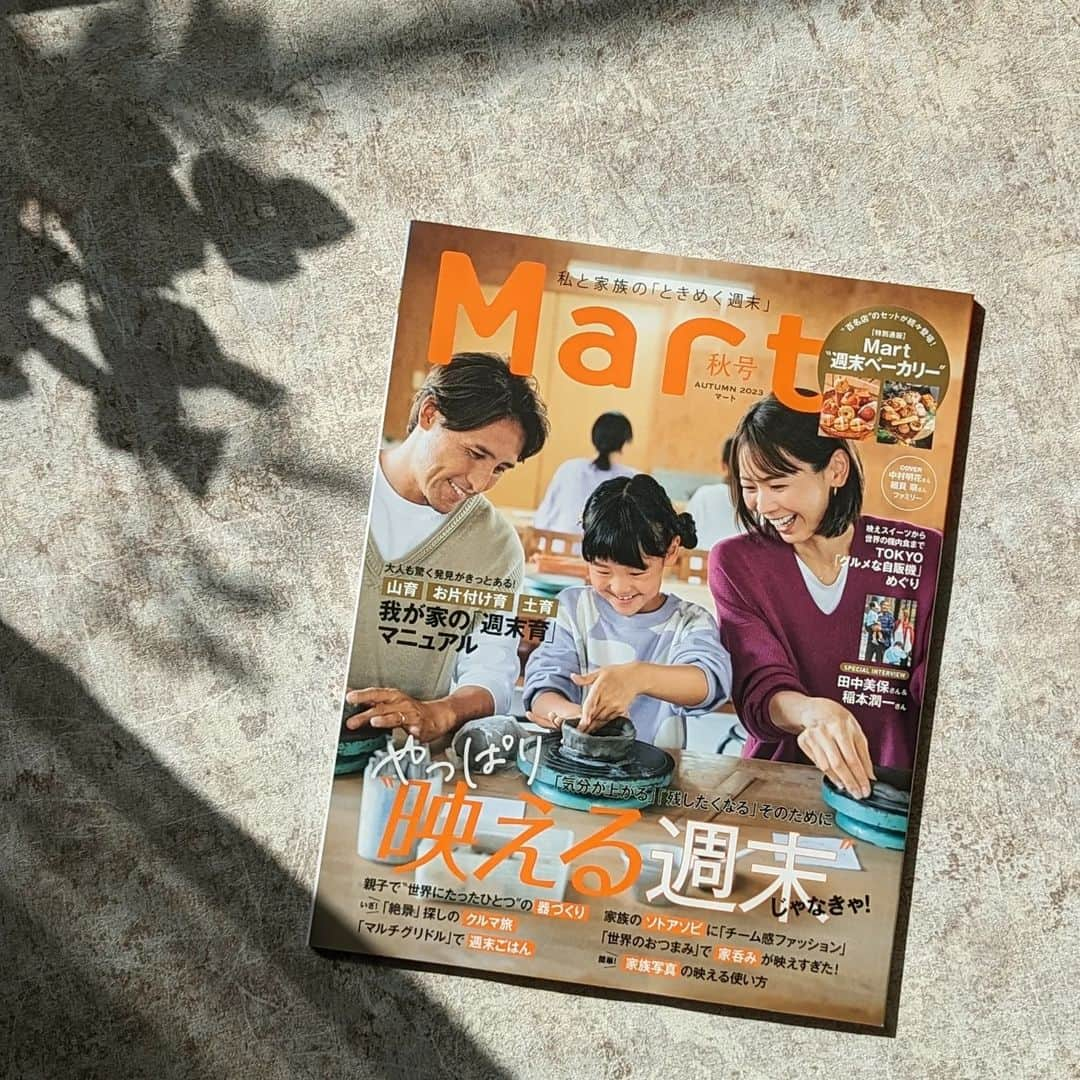 aicoco0202のインスタグラム：「"𝙼𝚊𝚛𝚝 𝚆𝙴𝙴𝙺𝙴𝙽𝙳𝙴𝚁" . . . . ✓ @mart.magazine  . . . . 昨日9/28発売の、Mart秋号📖 . . . 特集Part.4 『マルチグリドルで週末ごはん』で、 たんぱく質＆お手軽ごはんのレシピを 全6品ご提案させていただきました☺️✨ . . キャンプギアとして注目されている "マルチグリドル"ですが、 機能性も高くて使いやすいし 実は日々の家族ごはん作りにもピッタリ👌！ . 食べ盛りな子どもたちも満足してくれて パパッと簡単に作れることを意識した 毎日のごはん作りに役立つ内容になっているので、 ぜひチェックしていただけたらうれしいです♥ . . . . そして特集Part.3の、 きじまりゅうたさん・エダジュンさんが 世界各国のローカルフードや屋台めしを アレンジされた家呑みレシピ企画では スタイリングを担当させていただきました！ . お料理が美味しそうに見えることはもちろんですが、 今回はテーマの"映え"と食卓らしい家庭的な雰囲気の バランスに悩み少し苦労しましたが、なんとか形に…✨ . 撮影中スタジオ内がいい匂いに包まれすぎて おなかが鳴りっぱなしだったのも とても良き思い出です🤤♥笑 . . . . 個人的には Part.1の絶景撮影スポット企画もすごく面白くて！ . 写真の撮り方も参考になったり、 行ってみたいなぁと思うところが とにかくたくさんでした🥰✨ . . . . . 読書の秋のおともに🍂 ぜひお手にとっていただけるとうれしいです♥ . . . . . #MartWEEKENDER#家族で過ごす週末#ときめく週末#小学生ママ#Mart#foodstyling#フードスタイリング#フードコーディネート#食の仕事#料理#テーブルウェア#食器#うつわ#暮らしを楽しむ#管理栄養士#フードコーディネーター#フードスタイリスト#icoeat#aicokitchen13」