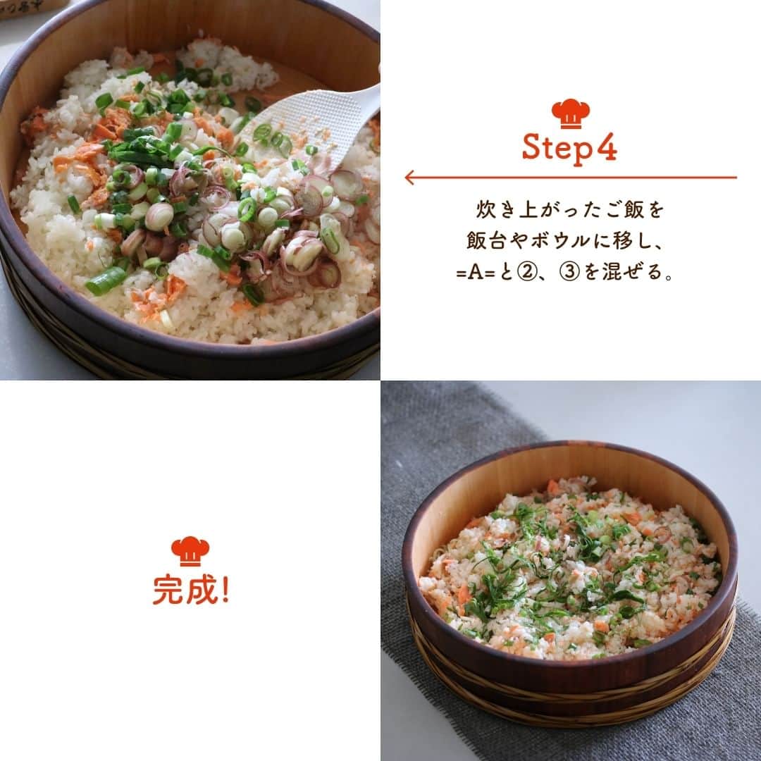 株式会社ノーリツさんのインスタグラム写真 - (株式会社ノーリツInstagram)「【焼鮭の混ぜご飯】​  【一言コメント】​ ノーリツ毎日グリル部.オフィシャルメンバー @michikoscooking さんからの旬の食材を使ったレシピや簡単おいしいレシピの紹介です！​ ぜひチャレンジしてみてくださいね♪​ .​ 残暑疲れが出やすい9月。薬味をきかせたさっぱり混ぜご飯はいかがですか？寿司酢を入れて混ぜることで、食欲が落ちたときにもすいすい食べられる味になります。​ .​ 作ってみたい方は「🍚」をコメントに送ってください😊​  ＜材料（4人分）＞ ​ ◼️塩鮭(甘口)・・・2切れ​ ◼️米・・・3合​ ◼️大葉・・・10枚​ ◼️みょうが・・・3個​ ◼️小ねぎ・・・1本​ =A=​ ◼️すし酢・・・大さじ2​ ◼️白炒りごま・・・大さじ2​  #マルチグリル#ノーリツ#毎日グリル部#おうちごはん#旬の食材#レシピ#手料理#料理#時短レシピ#時短ごはん#お弁当おかず#お弁当レシピ#つくりおきおかず#つくりおきレシピ#つくりおき#家飲み#家ご飯#手作り料理#簡単レシピ#家族ごはん#お手軽料理 @noritz_jp @noritzdays」9月29日 11時26分 - noritz_jp