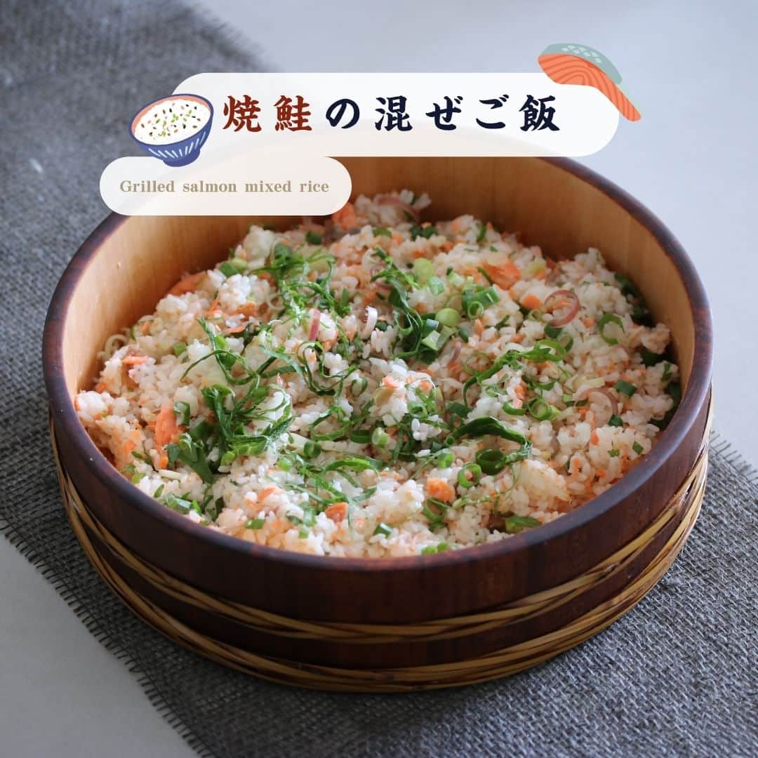 株式会社ノーリツのインスタグラム：「【焼鮭の混ぜご飯】​  【一言コメント】​ ノーリツ毎日グリル部.オフィシャルメンバー @michikoscooking さんからの旬の食材を使ったレシピや簡単おいしいレシピの紹介です！​ ぜひチャレンジしてみてくださいね♪​ .​ 残暑疲れが出やすい9月。薬味をきかせたさっぱり混ぜご飯はいかがですか？寿司酢を入れて混ぜることで、食欲が落ちたときにもすいすい食べられる味になります。​ .​ 作ってみたい方は「🍚」をコメントに送ってください😊​  ＜材料（4人分）＞ ​ ◼️塩鮭(甘口)・・・2切れ​ ◼️米・・・3合​ ◼️大葉・・・10枚​ ◼️みょうが・・・3個​ ◼️小ねぎ・・・1本​ =A=​ ◼️すし酢・・・大さじ2​ ◼️白炒りごま・・・大さじ2​  #マルチグリル#ノーリツ#毎日グリル部#おうちごはん#旬の食材#レシピ#手料理#料理#時短レシピ#時短ごはん#お弁当おかず#お弁当レシピ#つくりおきおかず#つくりおきレシピ#つくりおき#家飲み#家ご飯#手作り料理#簡単レシピ#家族ごはん#お手軽料理 @noritz_jp @noritzdays」