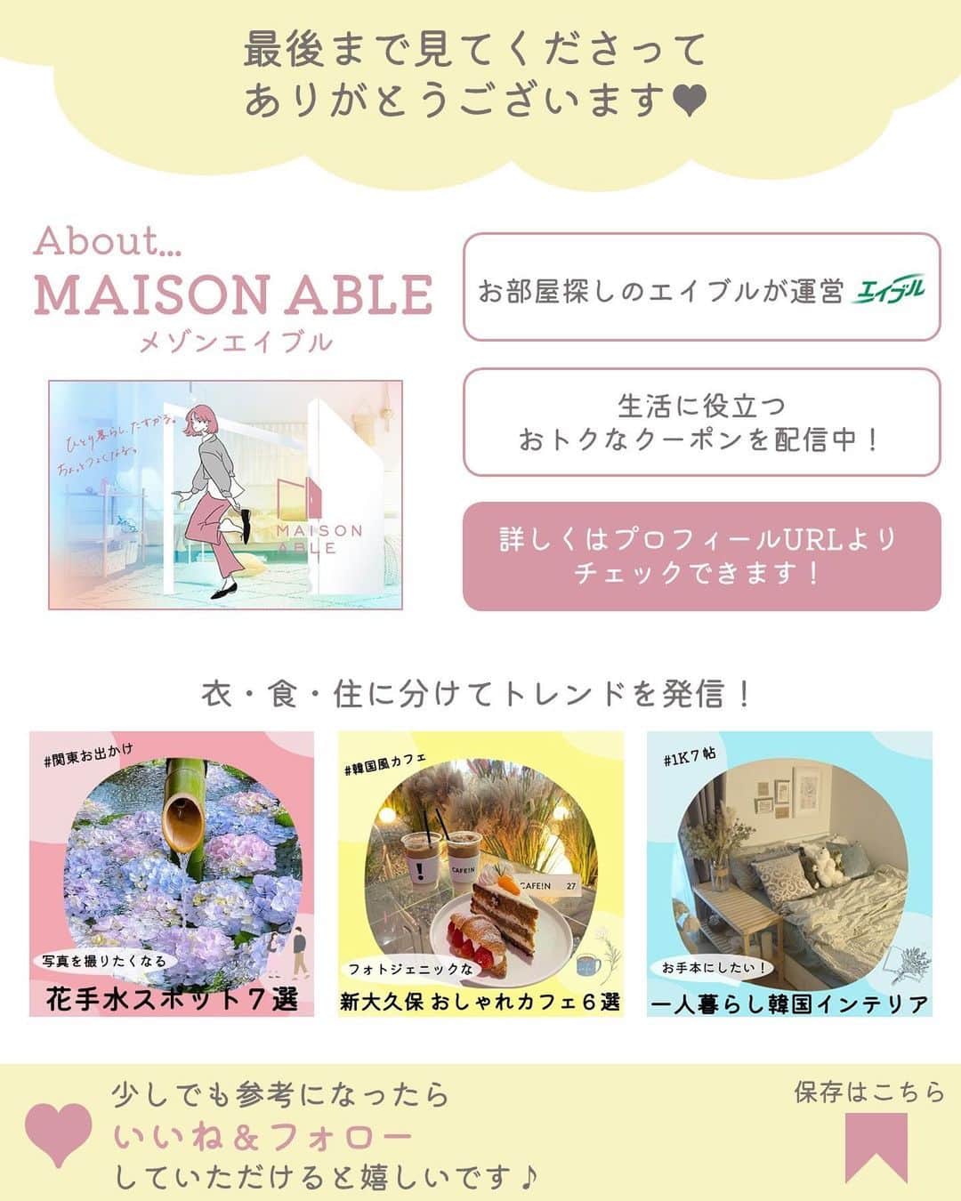 MAISON ABLE CLUBさんのインスタグラム写真 - (MAISON ABLE CLUBInstagram)「行ってみたい！と思ったら【いいね♡】をお願いします！ 後から見返せる『保存』も便利です📝  【 “おばけ”スイーツがかわいい！ハロウィンカフェ ７選】  この時期になると様々なお店がハロウィン一色になりますよね！🎃  今回はおばけやコウモリ、パンプキンなど怖可愛いモチーフと 秋の味覚を取り入れた今だけのスイーツをご紹介します👻🪦  10月いっぱいまでなので早めに計画を立てて、ハロウィン気分を味わってみてください🍭🧁  ｰｰｰｰｰｰｰｰｰｰｰｰｰｰｰｰｰｰｰｰｰｰｰｰｰｰｰ  01 ｜#カフェのある暮らしとお菓子のお店 🚃 都営地下鉄「曙橋駅」A２出口 徒歩３分 📷 @tableinc_cafe   02 ｜#treebynakedyoyogipark 🚃 東京メトロ「代々木公園駅」２番出口 徒歩１分 📷 @treebynaked   03｜#littlevillagecafe 🚃 JR「山手駅」徒歩６分 📷 @shi._.ra   04｜#カフェシュシュ 🚃 新京成線「滝不動駅」徒歩２分 📷 @aoao_popo15   05｜#cafediningzelkova 🚃 各線「表参道駅」B5番出口 直結📷 @m_kabocha_0804   06｜#202カリー堂 🚃 各線「下北沢駅」西口徒歩２分 📷 @shi._.ra   07｜#生絞りモンブラン専門店 🚃 各線「渋谷駅」15番出口 直結 📷 @montblanc_namashibori   ※掲載内容は作成時点の情報です。 営業日時などの情報は変更となる場合がございます。 お出かけの際はあらかじめ公式サイトをご確認ください。 ⁡ ¨¨¨¨¨¨¨¨¨¨¨¨¨¨¨¨¨¨¨¨¨¨¨¨¨¨¨¨¨¨¨¨¨¨¨  ひとり暮らし生活に役立つ 「衣・食・住」に関する最新トレンド情報をお届けしています！🏡  ▷ @maisonableofficial  MAISON ABLEは、 ひとり暮らしの女性を応援するために お部屋探しのエイブルが立ち上げた 365日生活サポートサービスです！ お得なクーポンやサービスを随時配信しています！😊 詳しくはプロフィールTOPのリンクをご覧ください📖✨  ¨¨¨¨¨¨¨¨¨¨¨¨¨¨¨¨¨¨¨¨¨¨¨¨¨¨¨¨¨¨¨¨¨¨¨  #エイブル #メゾンエイブル #ひとり暮らし #一人暮らし #一人暮らし女子 #休日の過ごし方 #週末の過ごし方 #女子旅 #デート #日帰り #渋谷 #新宿 #代々木公園 #下北沢 #表参道 #横浜 #船橋 #カフェ #カフェ巡り #ハロウィン #ハロウィンカフェ #ハロウィンスイーツ #halloween」9月29日 17時50分 - maisonableofficial