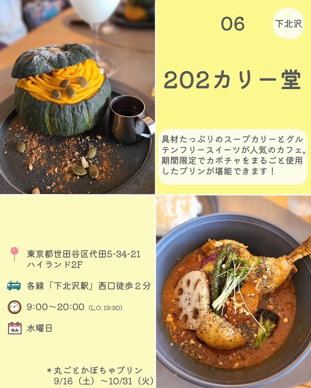 MAISON ABLE CLUBさんのインスタグラム写真 - (MAISON ABLE CLUBInstagram)「行ってみたい！と思ったら【いいね♡】をお願いします！ 後から見返せる『保存』も便利です📝  【 “おばけ”スイーツがかわいい！ハロウィンカフェ ７選】  この時期になると様々なお店がハロウィン一色になりますよね！🎃  今回はおばけやコウモリ、パンプキンなど怖可愛いモチーフと 秋の味覚を取り入れた今だけのスイーツをご紹介します👻🪦  10月いっぱいまでなので早めに計画を立てて、ハロウィン気分を味わってみてください🍭🧁  ｰｰｰｰｰｰｰｰｰｰｰｰｰｰｰｰｰｰｰｰｰｰｰｰｰｰｰ  01 ｜#カフェのある暮らしとお菓子のお店 🚃 都営地下鉄「曙橋駅」A２出口 徒歩３分 📷 @tableinc_cafe   02 ｜#treebynakedyoyogipark 🚃 東京メトロ「代々木公園駅」２番出口 徒歩１分 📷 @treebynaked   03｜#littlevillagecafe 🚃 JR「山手駅」徒歩６分 📷 @shi._.ra   04｜#カフェシュシュ 🚃 新京成線「滝不動駅」徒歩２分 📷 @aoao_popo15   05｜#cafediningzelkova 🚃 各線「表参道駅」B5番出口 直結📷 @m_kabocha_0804   06｜#202カリー堂 🚃 各線「下北沢駅」西口徒歩２分 📷 @shi._.ra   07｜#生絞りモンブラン専門店 🚃 各線「渋谷駅」15番出口 直結 📷 @montblanc_namashibori   ※掲載内容は作成時点の情報です。 営業日時などの情報は変更となる場合がございます。 お出かけの際はあらかじめ公式サイトをご確認ください。 ⁡ ¨¨¨¨¨¨¨¨¨¨¨¨¨¨¨¨¨¨¨¨¨¨¨¨¨¨¨¨¨¨¨¨¨¨¨  ひとり暮らし生活に役立つ 「衣・食・住」に関する最新トレンド情報をお届けしています！🏡  ▷ @maisonableofficial  MAISON ABLEは、 ひとり暮らしの女性を応援するために お部屋探しのエイブルが立ち上げた 365日生活サポートサービスです！ お得なクーポンやサービスを随時配信しています！😊 詳しくはプロフィールTOPのリンクをご覧ください📖✨  ¨¨¨¨¨¨¨¨¨¨¨¨¨¨¨¨¨¨¨¨¨¨¨¨¨¨¨¨¨¨¨¨¨¨¨  #エイブル #メゾンエイブル #ひとり暮らし #一人暮らし #一人暮らし女子 #休日の過ごし方 #週末の過ごし方 #女子旅 #デート #日帰り #渋谷 #新宿 #代々木公園 #下北沢 #表参道 #横浜 #船橋 #カフェ #カフェ巡り #ハロウィン #ハロウィンカフェ #ハロウィンスイーツ #halloween」9月29日 17時50分 - maisonableofficial