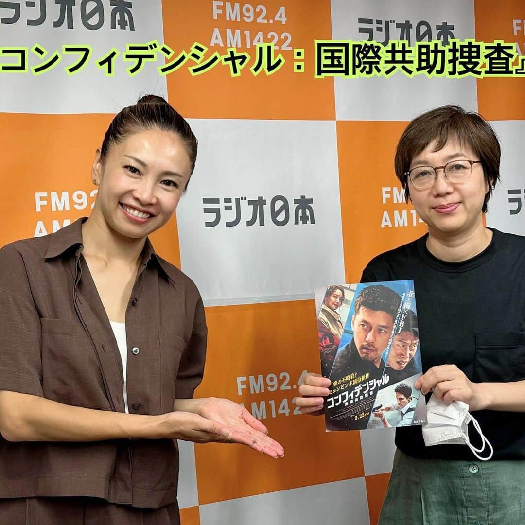 吉村民のインスタグラム：「ラジオ日本SWEETの月曜日は 毎週、新作映画をご紹介してます。  9月11日(月)は 5 週連続 No.1 大ヒットの韓国エンタメ上陸!  9 月 22 日(金)より全国公開の映画  『コンフィデンシャル:国際共 助捜査』をご紹介  スタジオには宣伝を担当されています  TOHOマーケティング 畠 山アンナさんにお越しいただきました！  【あらすじ】 韓国を舞台に、北朝鮮工作員、韓国のベテラン刑事、アメリカの FBI捜査官が 協力して麻薬組織のリーダーを追うアクション映画。 ニューヨークで捕まった麻薬組織のリーダー チャン・ミョンジュンを 北に送り返すために派遣された北朝鮮工作員チョルリョン。 しかし護送中にFBI捜査官ジャックに追い詰められミョンジュン一味は10 億円をもって逃走、韓国に潜入。 チョルリョンは一味を捕まえるべく 韓国に派遣される。 そこで以前ともに働いた韓国のベテラン刑事ジンテとともに ミョンジュンを捜査することとなる。ミョンジュンに同僚を殺されたFBI捜査官の ジャックも加わり北朝鮮工作員と韓国の熱血ベテラン刑事とアメリカFBI捜査官の 3 人が協力してミンジュンを追う!!  というお話です。  　私も観させていただきましたが... アクションはすごく、ストーリーは面白い、さらにしっかり笑いもあってさすが韓国映画！ 完璧なエンターテイメントです！  今回の作品は、2018年に公開された映画「コンフィデンシャル 共 助」の続編で、 共助よりもアクションがパワーアップしていて、 カーチェイス、ワイヤーアクション派手なアクションは ハリウッド越えと言われています。 ニューヨークの街のセットや 100 メートル幅の 4 車線道路は半年かけて 作ったそうでスケールが大きくてビックリです。 そして、 ヒョンビンやダニエル・ヘニーなど出演者が本当にカッコ良くて、 終始目がハートになってしまいました😍  今作は、「愛の不時着」で大ブレイクしたヒョンビンの最新作。 共演には、ヒョンビンとは韓国ドラマ「私のキムサムスン」から 久しぶりに共演となったダニエル・ヘニー。 共演は「タクシー運転手 約束は海を越えて」「1987 ある闘いの真実」にも 出演している名バイプレイヤーのユ・ヘジン。  北朝鮮工作員と韓国の熱血ベテラン刑事とアメリカFBI捜査官の 3 人のバランスが 最高です。  また、チョルリョンに恋心を抱くカンジンテの義理の妹役で今ネットフリックスの ドラマで人気の少女時代のイムユナのコメディエンヌぶりもとてもかわいいです。     監督はイ・ソクフン監督。 ソン・イェジンとキム・ナムギル主演で 860 万人を動員した大ヒット作『パイレーツ』(14)、ファン・ジョンミン主演での登山大作 『ヒマラヤ ~地上8、000メートルの絆~』など、 ユーモアと奥行きのあるキャラクター設定、娯楽的要素などを組み合わせて ヒット作を生み出してきました。  前作のメンバーに新たに FBI 捜査官を加えることで個性豊かな 3 人組に スケールアップさせ、さらなる笑いとアクションで老若男女誰でも楽しめる作品を 作り出しています。  今作は、韓国映画好きの方にはもちろんですが、ミッションインポッシブルのようアクション映画が好き（←私）とかドキドキするエンタメ好きの方に 見ていただきたいです。 見終わった後スカッとしますよ✨  本格的なアクションとストーリー展開、キャラクター設定、細かいところまで 練りに練られている見事なエンタテイメント。 ヒョンビンとダニエル・ヘニーは、めちゃくちゃカッコいいですが、イケメン映画としてくくるのは もったいない! 極上のエンタテイメントとして是非楽しんでください！  映画『コンフィデンシャル:国際共 助捜査』は、 来週 9 月 22 日(金)より全国公開中です。  番組では、鑑賞券、ムビチケ、非売品グッズなどのプレゼントもお出ししています！是非聴いてください  #映画 #映画好き #映画好きと繋がりたい #映画鑑賞 #映画レビュー #映画館 #プレゼント #プレゼント企画」