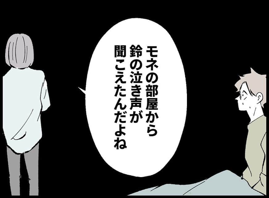 ちなきちさんのインスタグラム写真 - (ちなきちInstagram)「・ 【フォロー】【いいね】で 応援していただけると嬉しいです！！  コメントもお待ちしてます！  #イラスト #体験談 #人間関係 #絵日記 #イラストグラム #イラスト漫画 #エッセイ #エッセイ漫画 #漫画 #日常 #日常漫画 #絵描きさんと繋がりたい #ドキドキ  #漫画好きな人と繋がりたい #イラスト好きな人と繋がりたい #旦那 #ちなきち #絵 #コミック #悩み #トラブル #子供 #すれ違い #家族 #夫婦 #不倫 #浮気」9月29日 11時58分 - chinakichi72