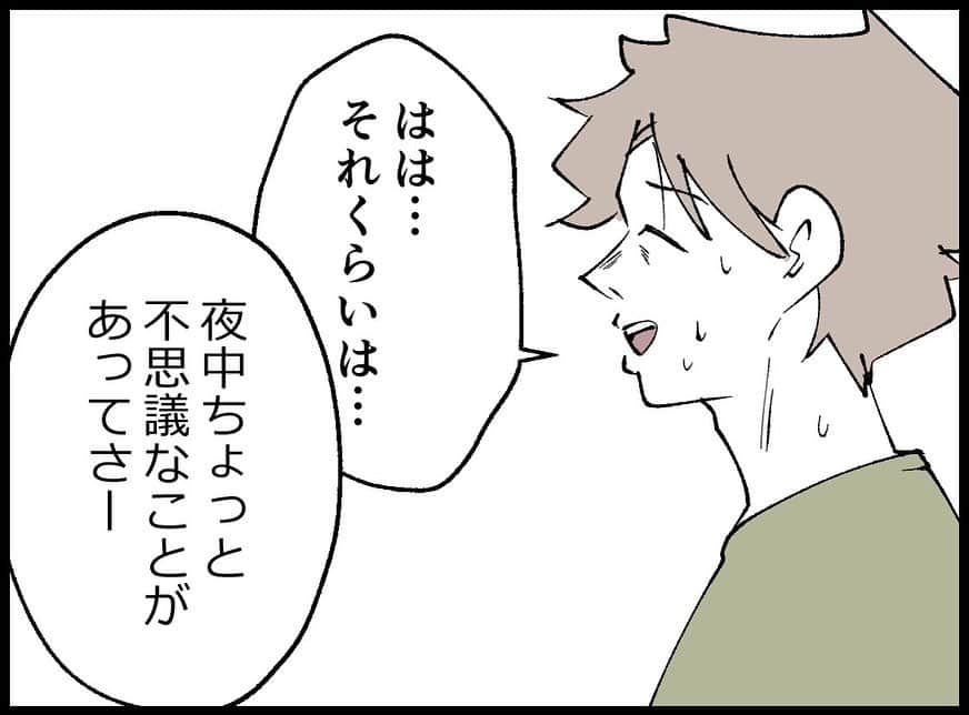 ちなきちさんのインスタグラム写真 - (ちなきちInstagram)「・ 【フォロー】【いいね】で 応援していただけると嬉しいです！！  コメントもお待ちしてます！  #イラスト #体験談 #人間関係 #絵日記 #イラストグラム #イラスト漫画 #エッセイ #エッセイ漫画 #漫画 #日常 #日常漫画 #絵描きさんと繋がりたい #ドキドキ  #漫画好きな人と繋がりたい #イラスト好きな人と繋がりたい #旦那 #ちなきち #絵 #コミック #悩み #トラブル #子供 #すれ違い #家族 #夫婦 #不倫 #浮気」9月29日 11時58分 - chinakichi72