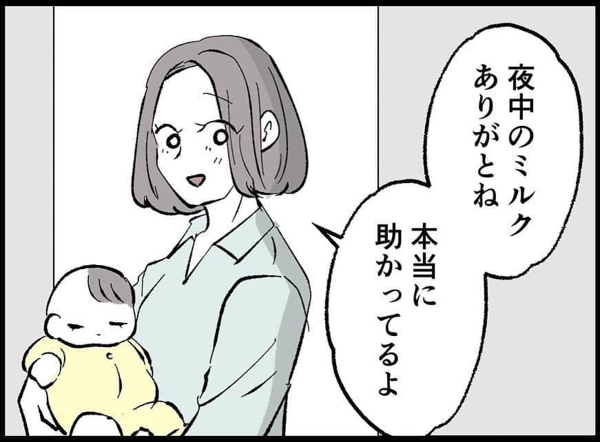 ちなきちさんのインスタグラム写真 - (ちなきちInstagram)「・ 【フォロー】【いいね】で 応援していただけると嬉しいです！！  コメントもお待ちしてます！  #イラスト #体験談 #人間関係 #絵日記 #イラストグラム #イラスト漫画 #エッセイ #エッセイ漫画 #漫画 #日常 #日常漫画 #絵描きさんと繋がりたい #ドキドキ  #漫画好きな人と繋がりたい #イラスト好きな人と繋がりたい #旦那 #ちなきち #絵 #コミック #悩み #トラブル #子供 #すれ違い #家族 #夫婦 #不倫 #浮気」9月29日 11時58分 - chinakichi72