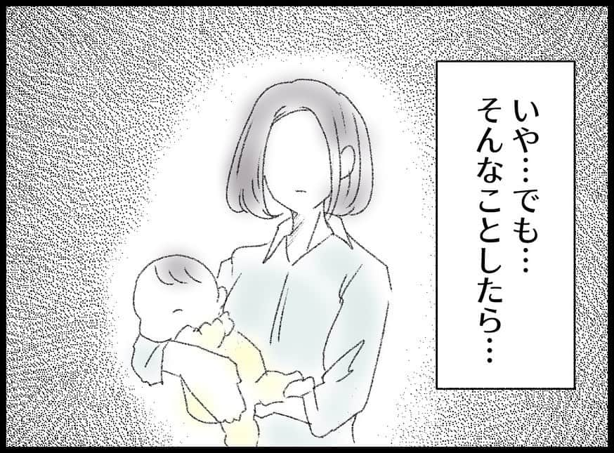 ちなきちさんのインスタグラム写真 - (ちなきちInstagram)「・ 【フォロー】【いいね】で 応援していただけると嬉しいです！！  コメントもお待ちしてます！  #イラスト #体験談 #人間関係 #絵日記 #イラストグラム #イラスト漫画 #エッセイ #エッセイ漫画 #漫画 #日常 #日常漫画 #絵描きさんと繋がりたい #ドキドキ  #漫画好きな人と繋がりたい #イラスト好きな人と繋がりたい #旦那 #ちなきち #絵 #コミック #悩み #トラブル #子供 #すれ違い #家族 #夫婦 #不倫 #浮気」9月29日 11時58分 - chinakichi72
