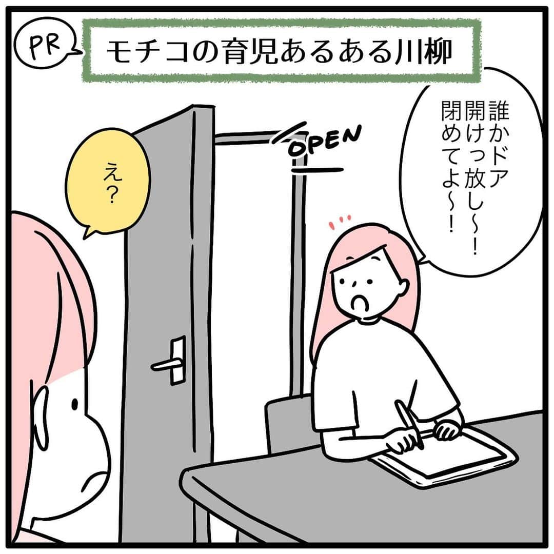 モチコのインスタグラム