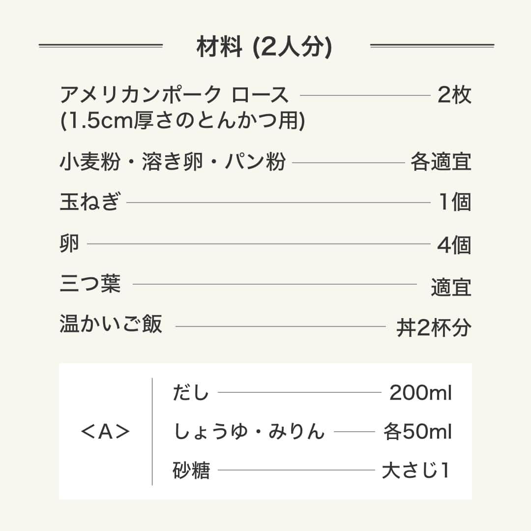 イタリアのパン粉をまぶしたポークチョップのレシピ