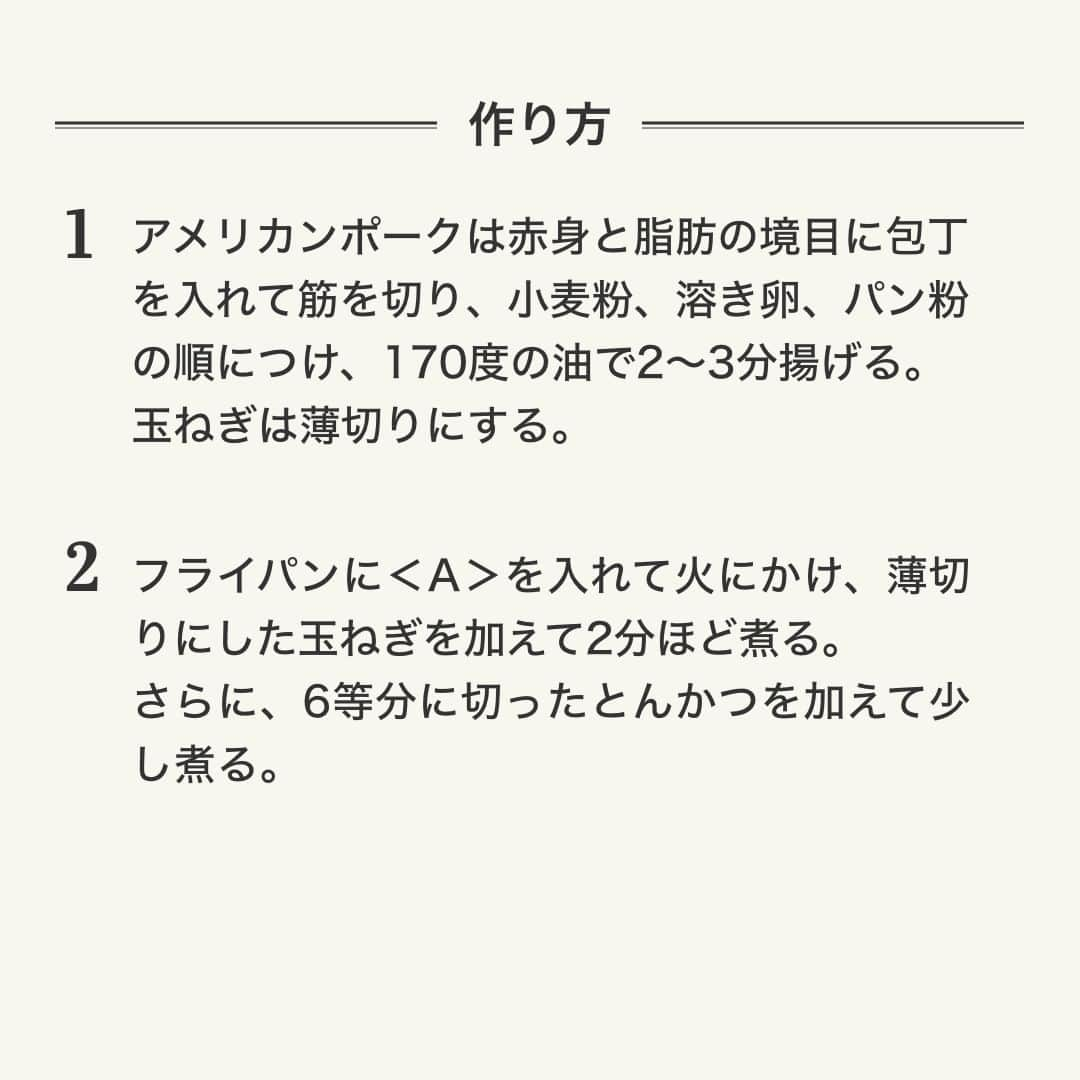 American beef&porkさんのインスタグラム写真 - (American beef&porkInstagram)「十五夜に食べたい！肉の日レシピを紹介🎑  卵黄を満月に見立てた「アメリカンポークのジューシーかつ丼」は、 十五夜ごはんにぴったり🌕  ポイントは、小麦粉を薄めにまぶしてパン粉は手でしっかり押さえてつけること🧚 サックサクのとんかつに仕上がります🌟 ふわふわの半熟卵のやさしい味が、アメリカンポークのジューシーなうまみとベストマッチ！  美しい月を見上げながら食べるかつ丼は、格別のおいしさです😋  美味しくできたらぜひ #アメリカンポーク で教えてくださいね🐷  #americanmeatjapan #usmef #americanmeat #americanpork #gochipo #アメリカンミート #豚肉料理 #おうちごはん #肉 #肉料理 #肉好きな人と繋がりたい #簡単レシピ #ごちポ #ごちポ部 #カツ丼 #かつ丼 #十五夜 #月見 #お月見 #肉の日 #ニクの日 @americanmeatjapan」9月29日 12時01分 - americanmeatjapan