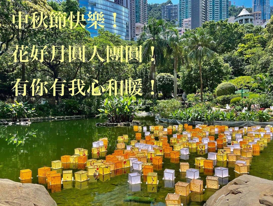 のインスタグラム：「Happy Mid Autumn Festival! 中秋節快樂！」