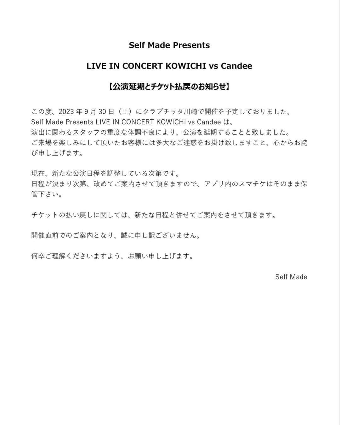 KOWICHIのインスタグラム：「楽しみにしてくれてた人達ごめんなさい🙏 ベストな状態で必ずまたやります。」