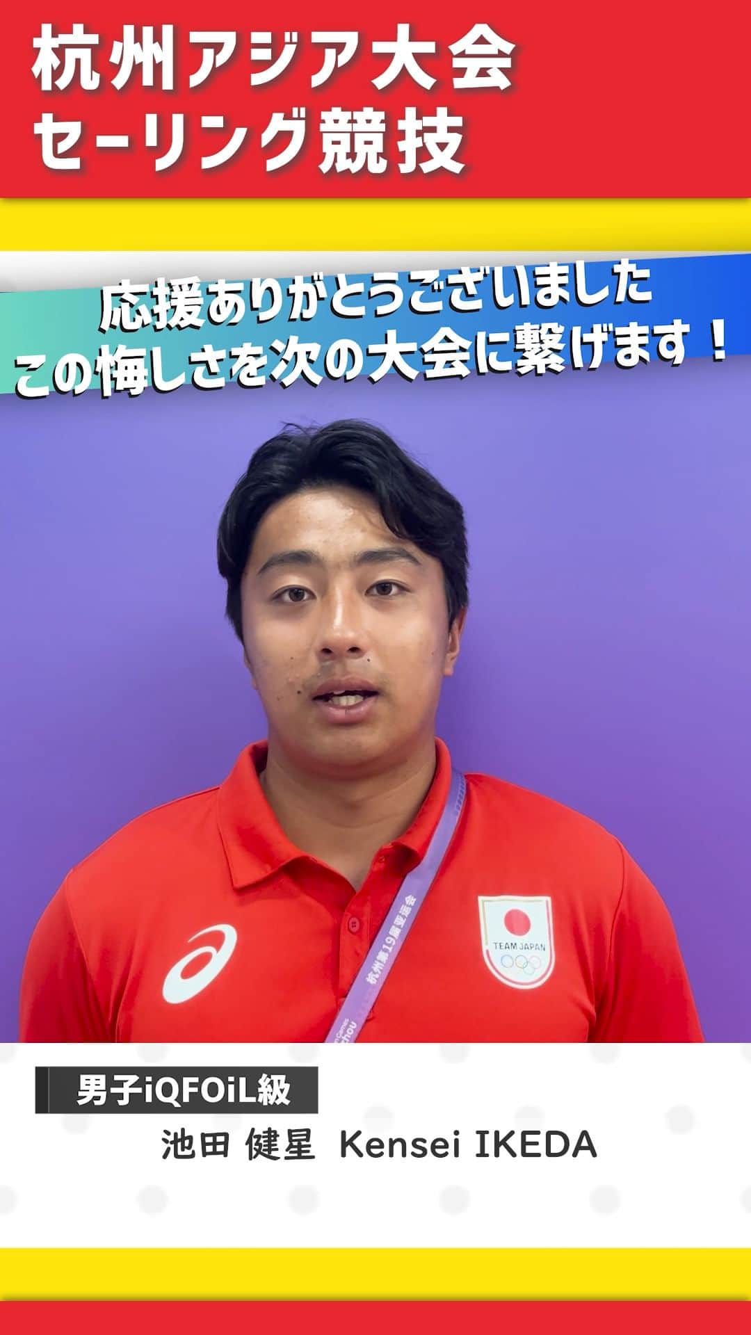 ??日の丸セーラーズ⛵️のインスタグラム