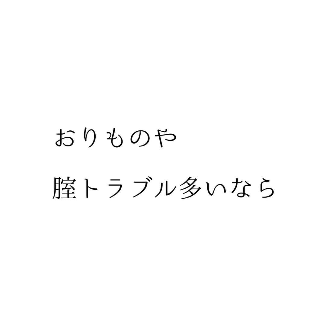 堀ママのインスタグラム：「おりものや カンジダ 臭いとか 腟のトラブルで困ってるなら  膣内の細菌を整える必要が 絶対的に必要よ  膣内の環境は デーデルライン桿菌などの善玉菌によって 平和を保たれてるんだけど  ストレス 生活の乱れ ホルモンバランスの崩れ などがあると 善玉菌が弱って 腟内の環境が悪くなるの  この膣内細菌は 腸内細菌の影響を受けることが わかってきたの  お通じは快便かしら？ おりもの カンジダ 腟の不快な症状は 便秘改善とも深いつながりがあるのよね  腸活って本当に大切よ 食物繊維や 善玉菌を支える食材を たっぷり補いましょ  ※もちろん、きちんとした原因を知るためには受診も大切よ  #膣 #腟 #おりもの #カンジダ #腸内環境 #子宮 #子宮内フローラ #腟内フローラ #腸内フローラ #食物繊維 #善玉菌   #大丈夫」