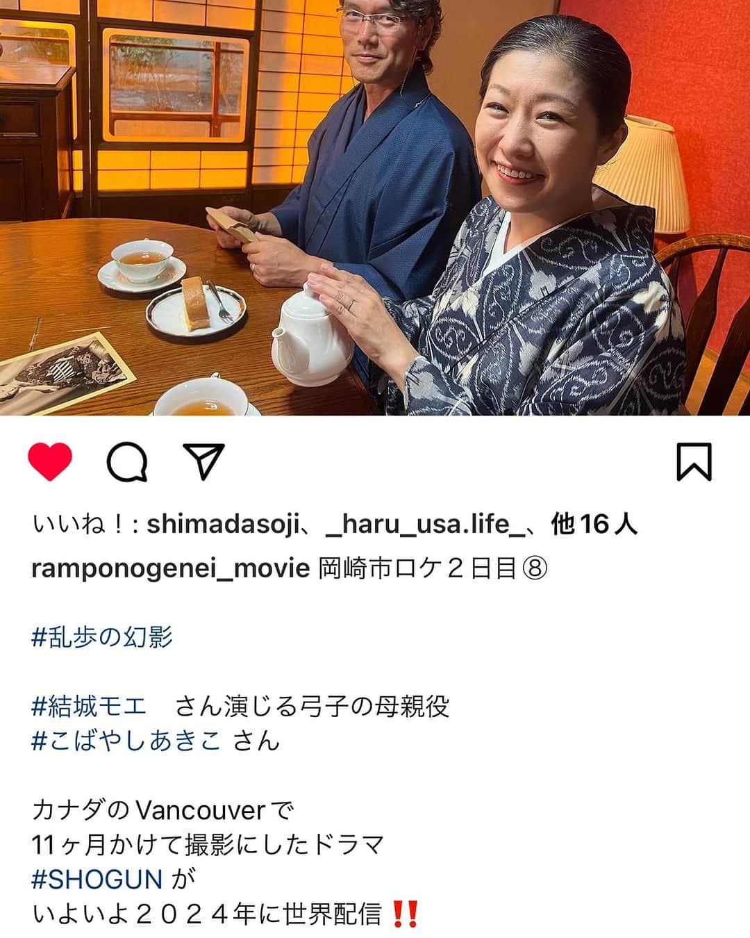 こばやしあきこさんのインスタグラム写真 - (こばやしあきこInstagram)「@ramponogenei_movie  出演させていただきました映画「乱歩の幻影」公式インスタで、ご紹介くださいました〜(о´∀`о) わぁ嬉しい！そして、#島田荘司 先生の世界を#秋山純 監督見事に実写化されたこの名作に出演できて本当に嬉しいです。この映画の公開も楽しみ〜！２０２４年は、楽しみがいっぱい！ 乱歩の幻影公式インスタ、ぜひフォローしてくださいね！」9月29日 12時20分 - kobayashi_akiko