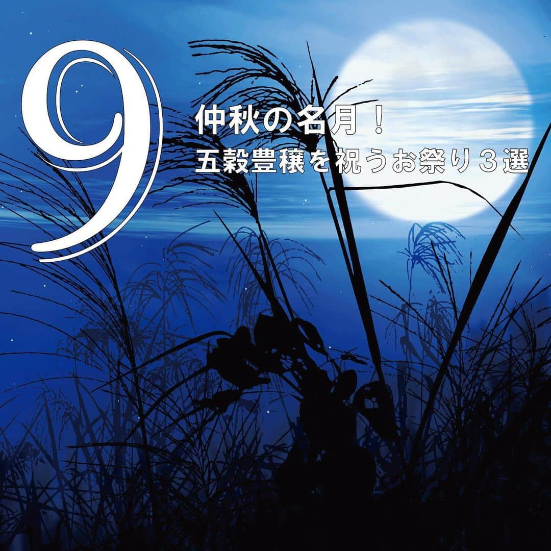 レオパリスくんのインスタグラム：「みなさんは十五夜と聞いていつを思いつきますか🐇  実は今年は9月29日が十五夜なんです！     なぜかというと旧暦と新暦にズレがあるので  毎年9月中旬～10月上旬の間に  十五夜（旧暦8月15日）を迎えるとされています。     お月見は平安貴族が中国の観月という風習を日本でも  取り入れて定着した文化だそうです。     一年で一番きれいに見える月の下、お供え物を  いただきつつ秋を感じてみてはいかがでしょうか🍡     今月はおすすめのお月見スポットを紹介します🌙     🌙観瀾亭（宮城県）  住所：宮城県宮城郡松島町松島字町内  観瀾亭（かんらんてい）は別名「月見御殿」と呼ばれ  かつての伊達家の藩主たちも愛したお月見スポットです。     🌙月見の森（岐阜県）  住所：岐阜県海津市南濃町羽沢  258段の「月への階段」を登れば濃尾平野を一望できる  天保スペース「月見広場」がありますよ♪     🌙桂浜（高知県）  住所：高知県高知市浦戸  高知県の代表といえる景勝地のひとつの桂浜から見る月は格別！  波の音を聞きながら神秘的な美しさが楽しめます。     最後に十五夜にぴったりなレオパレス物件をご紹介☺        ｡oＯo｡.:*:.｡oＯo｡.:*:.｡oＯo｡.:*  🏠レオパレス月    住所:愛知県東海市高横須賀町５－１９    名鉄常滑線 ⁄ 太田川駅 徒歩16分    特徴：家具家電付/温水洗浄便座/モニター付インターホン  ◎詳細URL：https://onl.tw/Gr8886Z        ↓お問合わせは\レオパレスセンター太田川/まで TEL：050-2016-2347  　住所： 愛知県東海市中央町4-29 クレールビル1F  　営業時間：10時‐18時  　◎店舗URL：https://onl.tw/nMFNv8Q     ｡oＯo｡.:*:.｡oＯo｡.:*:.｡oＯo｡.:*     #Leopalace21 #withfurnitureandappliances #livingalone #lookingforaroom #nationwide #anywhere #student #single #rental #shortterm #monthly #online #room share #studyabroad  #sharedhouse #forrent #shorttermrental #monthlyrental #studyabroad #furnished #apartmenthunting」