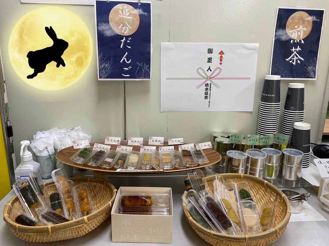 トクメイ！警視庁特別会計係のインスタグラム：「今日は #中秋の名月 です🌕  現場では #橋本環奈 さんからの 差し入れのお団子が大人気🍡 （実は山盛りあったのですが あっという間に半減…💦）  みなさんも素敵な #十五夜 を お過ごしください☺️  #トクメイ！ #10月16日よる10時スタート」