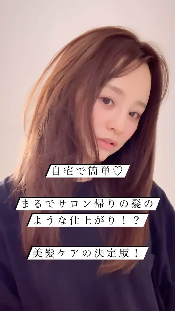 田中亜希子のインスタグラム：「まるでサロン帰りの髪のような仕上がり！？ と思うような仕上がりに心が躍ってしまう♡美髪ホームケアの決定版とも言えるYA-MAN スムースアイロンフォトイオン。  ヘアアイロンの常識を覆す美容機器メーカーならではの技術。 保水ヘアアイロンで使うたびに艶やかな髪へ導いてくれます。  アイロン通した後のツヤがとても綺麗で感動😍  まるでヴェールを纏った"ヴェール髪"の完成！  美髪ストレートにするだけでなくスタイリングもカールやウェーブも簡単に作れます。で巻きやすいように本体の側面が凸凹になっている工夫も優秀です🙆  髪を綺麗にしたいけど、毎日何かをするのは面倒。。。 という方に、スタイリングしながら保水してうるツヤにしてくれるヘアアイロンはぜひ使ってもらいたいな〜！と思いました！  ちなみに 辛口審査で有名なコスメ評判誌 LDK the beauty で 1位*を獲得した「保水ヘアアイロン」なんですよ〜！ *2023年2月号 ヘアアイロン部門において  #ヴェール髪  #保水ヘアアイロン #スムースアイロンフォトイオン  #アイロン #ストレートアイロン  #美容家電  #ヘアケア　#YAMAN #PR」