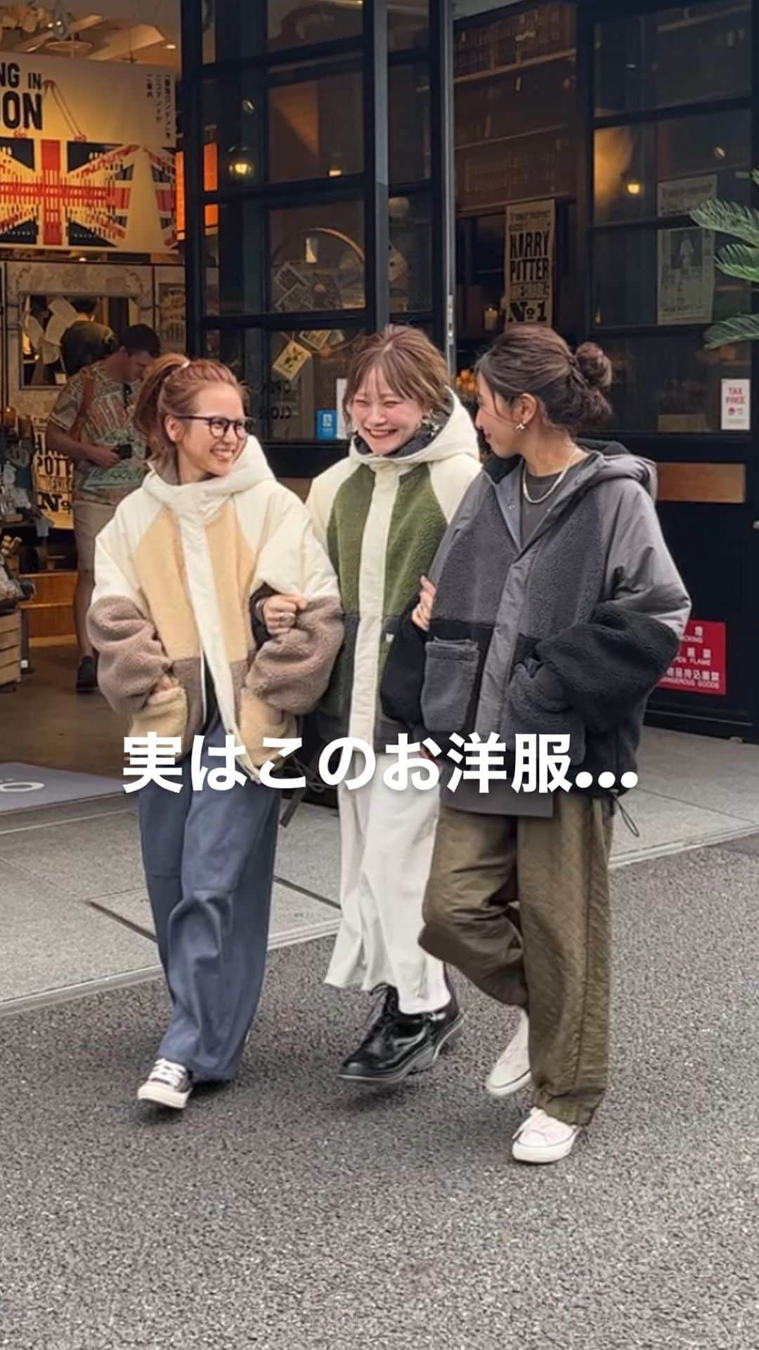 のインスタグラム：「＼実はこのお洋服…／  niko and ... 人気スタッフの商品プロデュース企画、冬シリーズがついに発売⛄️  お客様と一緒に作ったボアアウターや、ロゴがポ イントのニットなど、、 みんなの「ほしい」を作っちゃいました！  ３人のこだわりがたっぷり詰まった最後のアイテムを 是非チェックしてください🌈✨  🌼参加スタッフ Misayo(イオンモール宮崎) @n.misayo  てぃら(ららぽーと柏の葉) @___tera38  なつこ。(二子玉川ライズ) @natsu720_   #nikoand #ニコアンド #makestuff2023 #メイクスタッフ #misayoプロデュース #てぃらプロデュース #なつこプロデュース」