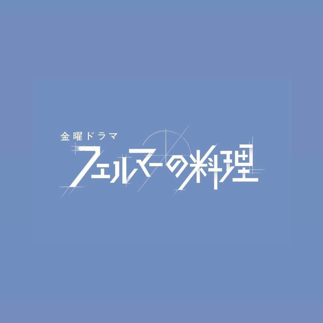 久保田紗友のインスタグラム：「TBS系10月期金曜ドラマ「フェルマーの料理」に武蔵神楽役で出演致します。今まで数学とは無縁の人生を送ると思っていた私が、天才数学者の役を演じる日が来るとは🦬🚩10月20日夜10時スタートです。皆様ぜひお楽しみに。」