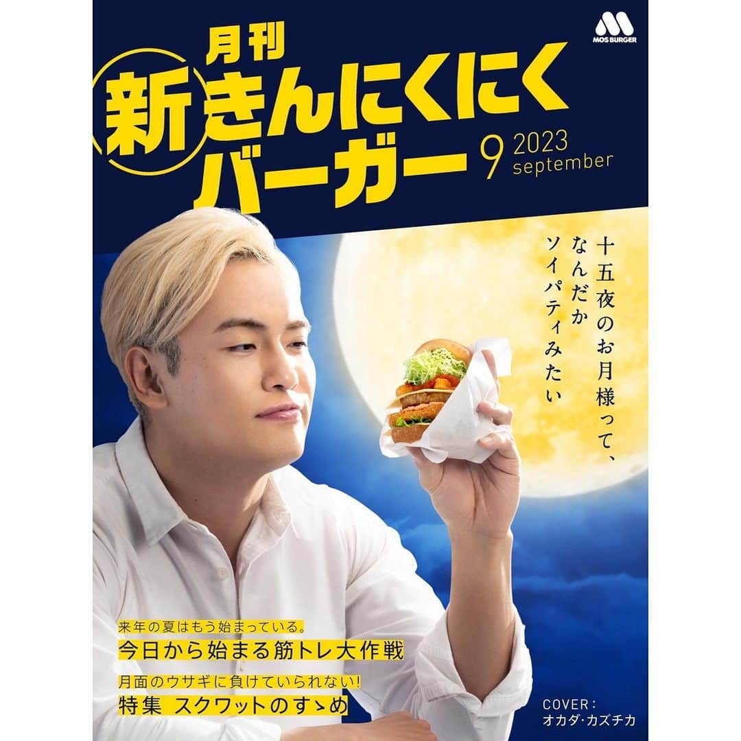 オカダ・カズチカのインスタグラム：「9/29 肉の日です！ #新きんにくにくバーガー 食べてウサギに負けないくらいスクワットしましょう！ オカダは卯年です！」