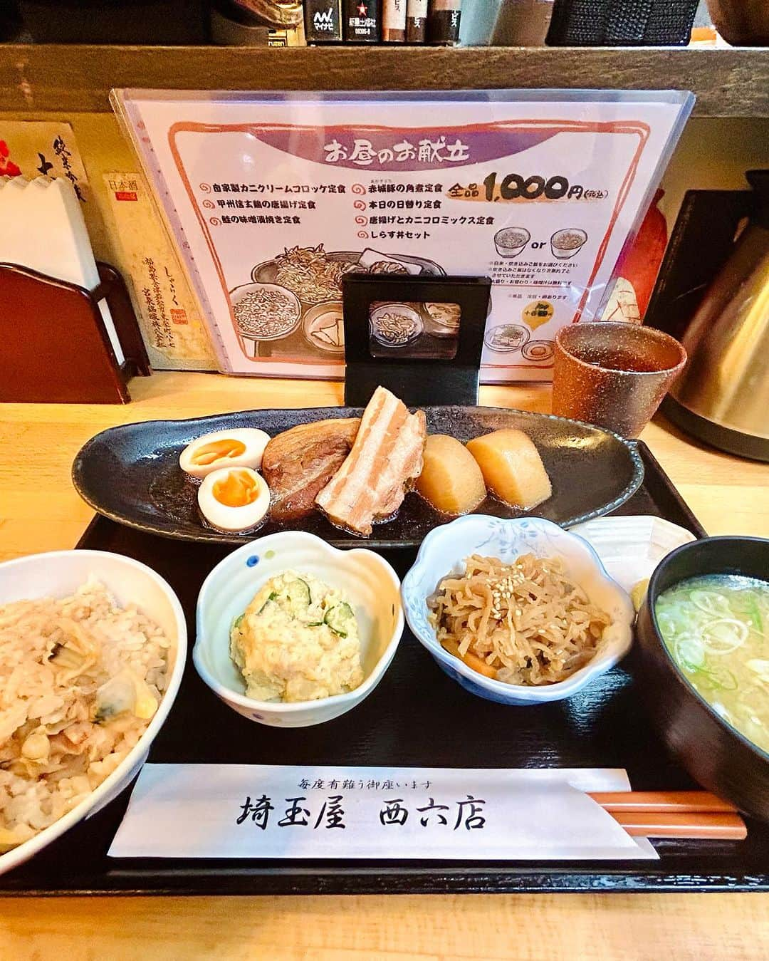 大越かず江さんのインスタグラム写真 - (大越かず江Instagram)「✨本日のランチ🍽✨  埼玉屋西六さんでランチ😋🍴💕 今日は日替わりランチが売り切れだったので💦 赤城豚の角煮ランチ🐽💕 角煮はもちろん🐷 大根が味が染みててめちゃウマでした✋  お腹いっぱい😋  午後も頑張ろー( *˙0˙*)۶🔥  皆さんもファイトです(*•̀ㅂ•́)و✧  ✨✨✨✨✨✨✨✨✨✨✨✨✨✨✨✨✨✨✨✨  ✨Today's lunch 🍽✨  Lunch at Saitamaya Nishiroku😋🍴💕 The daily lunch special was sold out today💦 Akagi pork braised lunch🐽💕 Braised braised meat of course🐷 The radish was soaked in flavor and was so delicious✋  I’m full😋  Let's do our best in the afternoon too ( *˙0˙*)۶🔥  Everyone is fighting too (*•̀ㅂ•́)و✧  ✨✨✨✨✨✨✨✨✨✨✨✨✨✨✨✨✨✨✨✨   #埼玉屋西六店  #和食ランチ  #ランチ  #豚の角煮  #激うま  #幸せな瞬間をもっと世界に #美  #生きる意味 #sexy #セクシー系 #写真好きな人と繋がりたい #女優好きな人と繋がりたい #美意識人と繋がりたい #幸福 #happy #東京 #tokyo #日本 #japan  #美魔女モデル #actress  #資格マニア  #スマイル #笑顔 #followforfollowback #ポートレート女子 #loveyou #仲間募集  #空が好きな人と繋がりたい」9月29日 13時24分 - bluemoonseasky