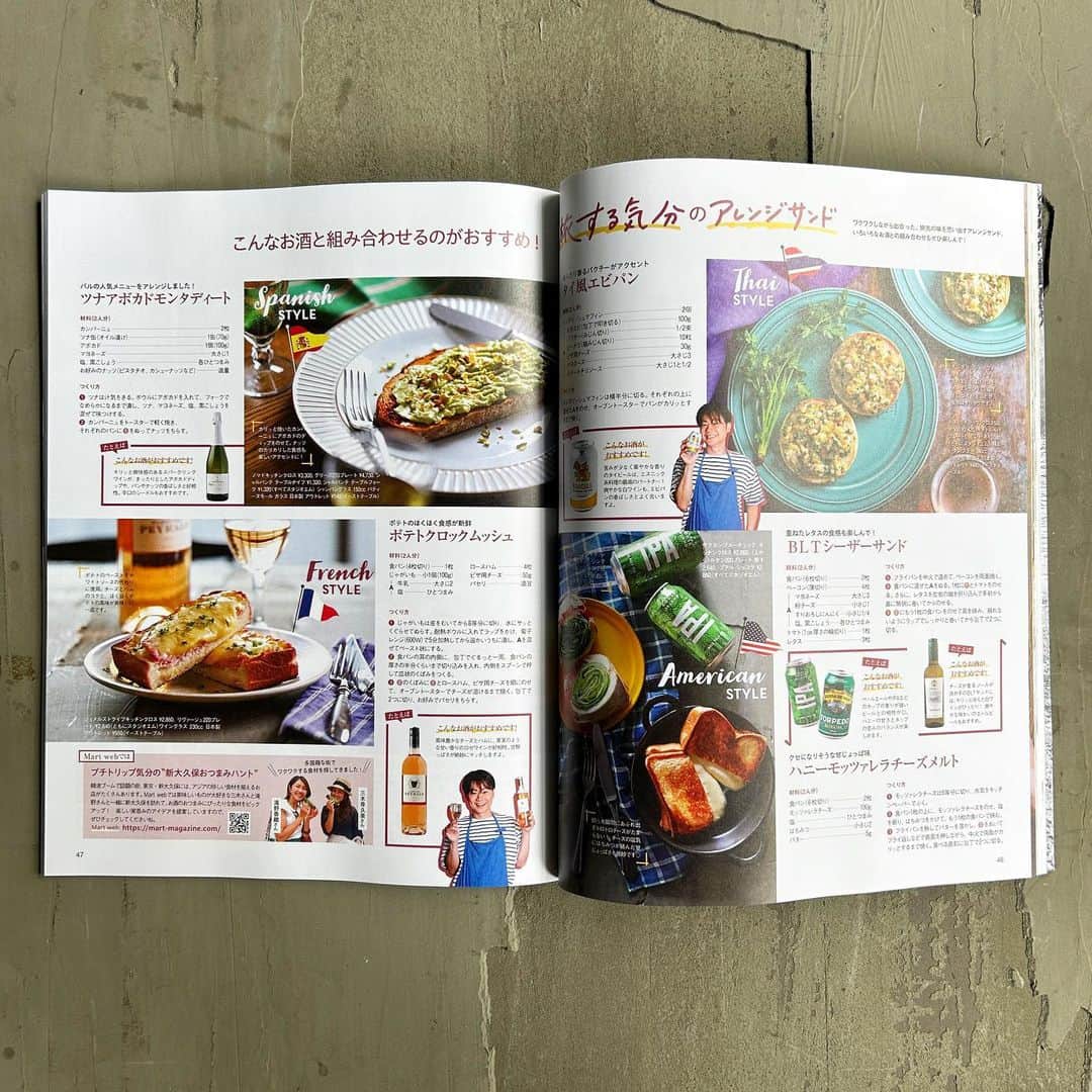 エダジュンさんのインスタグラム写真 - (エダジュンInstagram)「【掲載誌のお知らせです📚】  Mart2023秋号（光文社） @mart.magazine   にて、 「世界の味のサンドイッチでパン呑み」 ８品レシピを担当いたしました🍞✨  世界を旅するように、 アメリカ、スペイン、フランス、ドイツ、ウクライナ、韓国、タイ などにあるサンドイッチや、それらの料理をサンドイッチに アレンジしたりしてます🥪！  所々で、僕もわちゃわちゃ登場してます🤭  少し涼しくなってきた季節なので、 お昼に公園でピクニックの１品にもいいな〜 と個人的には思っております☺️🙌  全国書店で絶賛発売中ですので、 良かったら手に取ってみてくださいませ〜🥯  #パン#サンドイッチ  #パンレシピ #エダジュン」9月29日 13時31分 - edajun