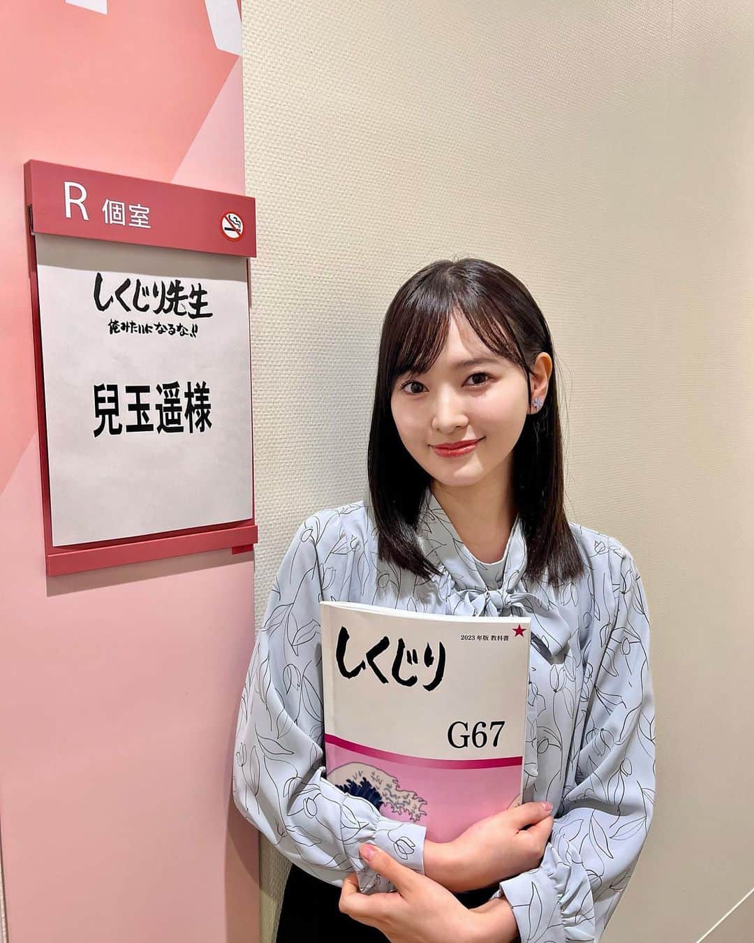 のインスタグラム：「しくじり先生👩🏻‍🏫今夜0:50~放送です！  赤裸々に話しているのでドキドキと緊張しています🫨」