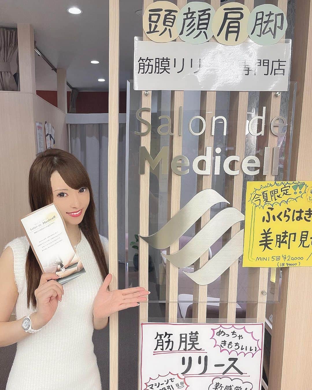 みくるんさんのインスタグラム写真 - (みくるんInstagram)「筋膜リリース専門店 珍しい機械だけのサロン サロンドメディセルさんにて🤍 ↓ @salon_de_medicell  今回は気になる部位の首肩を 機械で施術していただきました✨  電気を流しながら筋肉をほぐしていたたいたのですが とても軽くなりました✨  ありがとうございます😊🤍  #japan#japanesegirl#l4l#名古屋美容#サロンドメディセル#筋膜リリース#名古屋女子#美容女子」9月29日 23時48分 - milkurumin123