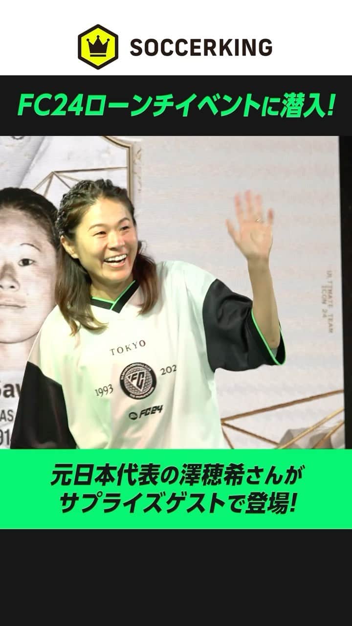 サッカーキングのインスタグラム