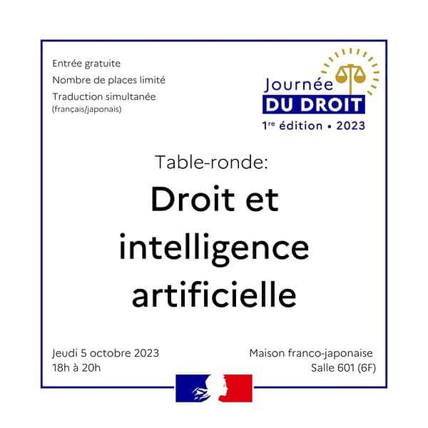 フランス大使館さんのインスタグラム写真 - (フランス大使館Instagram)「⚖️・Journée du Droit   🇯🇵 フランス大使館とアンスティチュ・フランセは、「 #法の日 」週間にちなみ、10月5日（木）18時より恵比寿の日仏会館にて「法と人工知能」をテーマに討論会を開催します。  🎟️・入場無料。 🇫🇷🇯🇵・日仏同時通訳付きです。 ⬇️・詳細と登録仕方は @institut_tokyo のプロフィール欄のリンクからチェックしてください！  —————————  🇫🇷 L’Ambassade de France au Japon et @institut_tokyo organisent une table ronde : "Droit et intelligence artificielle" dans le cadre de la #Journéedudroit le 05/10 à 18h à la Maison franco-japonaise à Ebisu.  🎟️ - Gratuit 🇫🇷🇯🇵 - Traduction simultanée (fr/jp) ⬇️ - Pour s’inscrire ou pour plus d’infos, cliquez sur le lien dans la bio de @institut_tokyo !  ———————————— #journéedudroit #droit #intelligenceartificielle #ai ＃法律 ＃人工知能 ＃討論会」9月29日 15時32分 - ambafrancejp