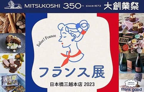 pierre_lannier_japan_officialのインスタグラム：「. 日本橋三越フランス展 ～三越創業350周年　大創業祭～  🗓️：Part1 9/27(水)~10/2(月)  【最終日午後6時終了】 ※10月3日(火)は催物会場はお休みとさせていただきます。 🗓️：Part2 10月4日(水)～10月9日(月・祝) 【最終日午後6時終了】  📍：日本橋三越本店 　本館７階催物会場  Part1,Part2に出店いたします✨🇫🇷  日本橋三越フランス展先行販売商品を ご用意しております💞🎊  スカーフの様な色鮮やかなリボンベルトが 目を惹く時計 ベルトの柄は10種類をご用意🧣  先行発売商品となっておりますのでぜひ、 ご来店をお待ちしております💫  人気のオートマウォッチや エオリアシリーズまで幅広いデザインを 取り揃えております！  期間中、時計ご購入で無料刻印サービスを しております🖋️ ※一部刻印ができない商品もございます  ご来店お待ちしております🫶🏻🌈🌤️  . . . #ピエールラニエ #pierrelannier #腕時計 #時計 #レディース時計 #レディース腕時計 #フランス雑貨 #フランス展 #フランスフェア #フランスフェア2023 #百貨店催事 #日本橋三越 #日本橋三越本店 #日本橋三越フランス展 #frenchfair #frenchfair🦁」