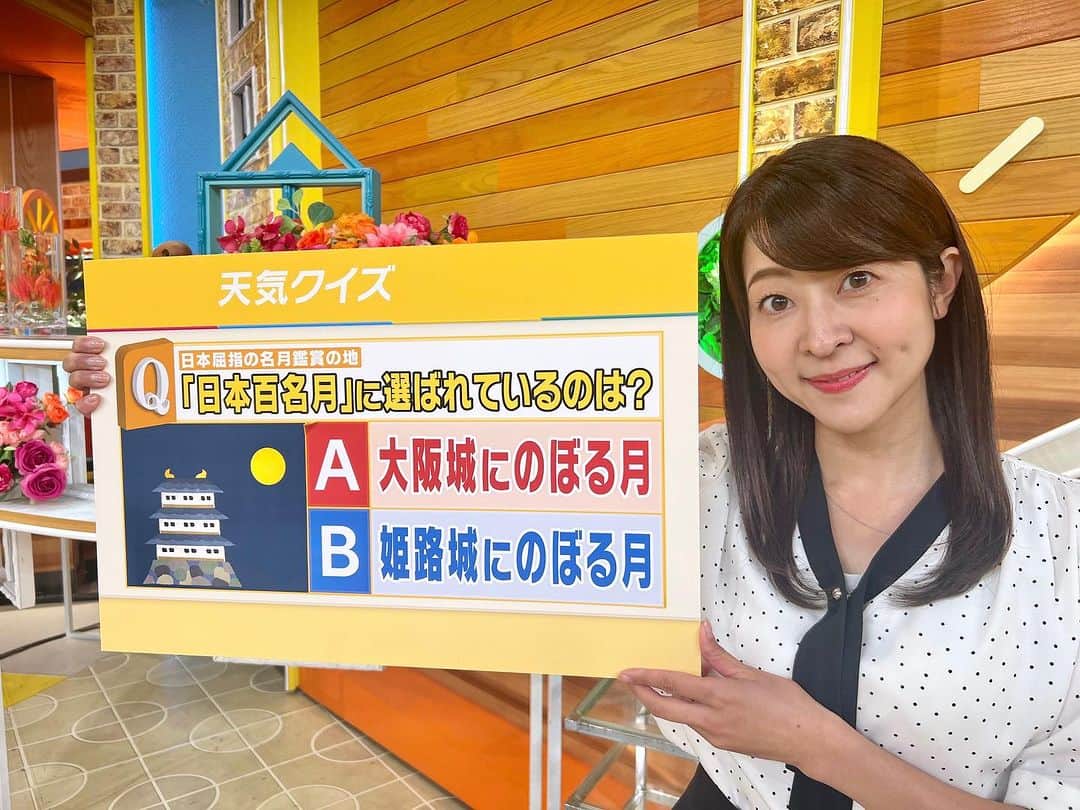 多胡安那のインスタグラム：「ひるおび代役ウィーク終了。 見守ってくださった皆様、ありがとうございました。 最後のクイズは名月に関するものにしました。 素敵な名月ナイトをお過ごしください🌕 #気象予報士 #ひるおび #tbsテレビ #中秋の名月 #3年連続の満月での十五夜 #次は7年後 #日本百名月」