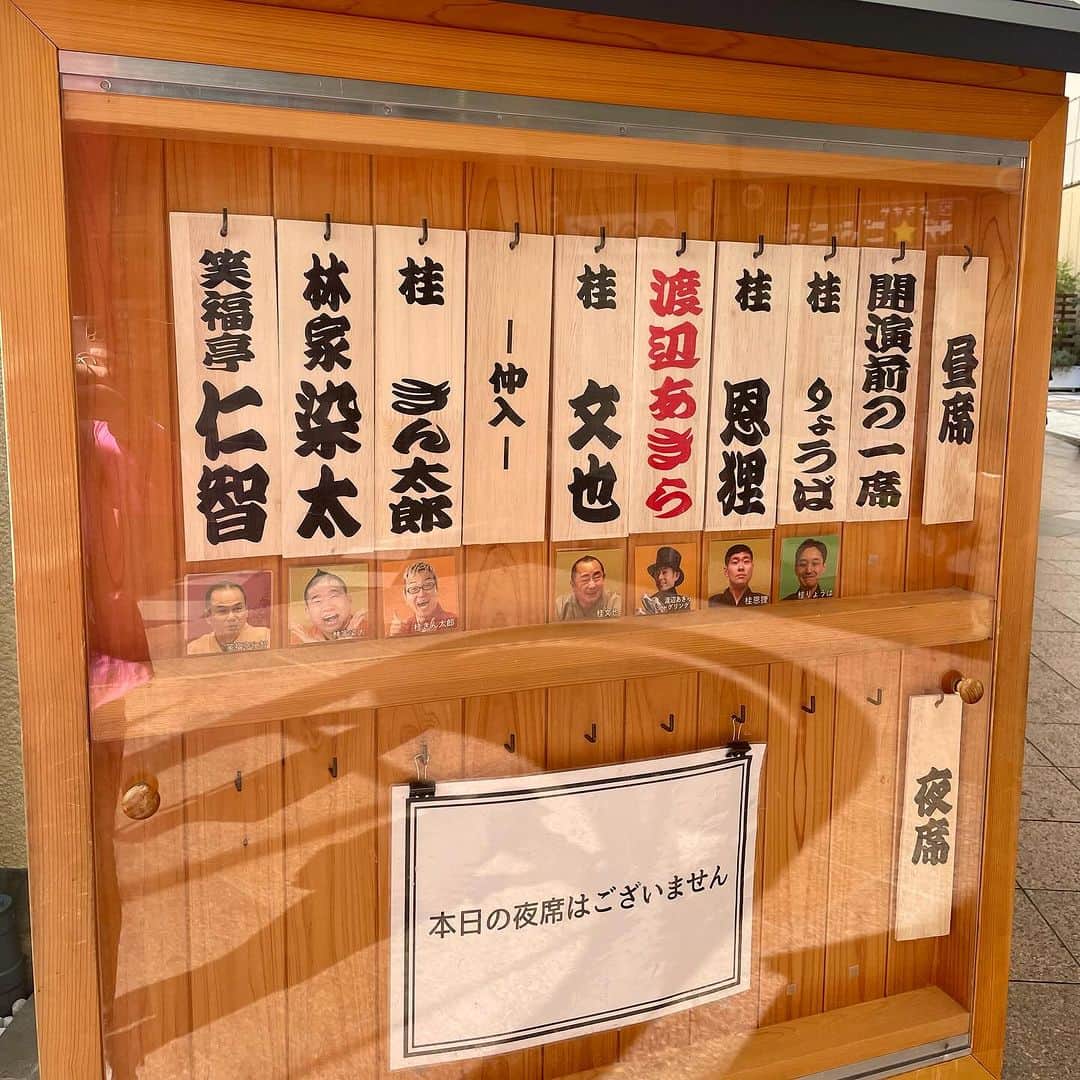 のインスタグラム：「#神戸 #新開地 #喜楽館 ご来場頂きました皆様 ありがとうございます。  #落語 #大阪 #大阪観光ナビゲーター」