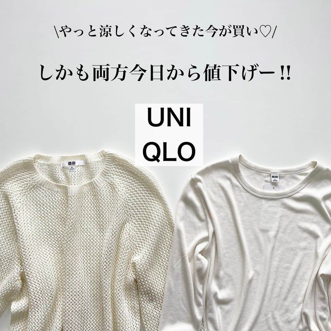 emi0830emiのインスタグラム：「2023.9.29 \今こそ買い♡なUNIQLO2点/  ✔︎3Dメッシュクルーネックセーター　XL ¥1.990(値下げ)  8月の限定価格で購入して、沖縄の投稿で「着画撮ったのでまたすぐ紹介しますね〜♡」と言ったまま1ヶ月経ってしまいました🥲🙏爆 いや〜毎日毎日暑過ぎて🥵🫠 みんなまだニットとか興味ないかなと🫣← 中々限定価格にもならなかったし🤫  でもちょうど今日から値下げ価格になったよ🤝✨ やっと涼しくなってきたし、今が買い時‼︎  サイズは166cmでXLにしたけど、全然オーバーサイズ感ないの😇 コンパクトなサイズ感だと思うから、好みにもよるけど、2〜3サイズUPしてもいいかもしれないです👌 インナーにはUNIQLOのカップ付きインナー着てます😙  ✔︎シアージャージークルーネックT ¥990(値下げ)  同じく今日から値下げ価格になったシアーT ほんのり透け感があるロンT 今だったら上にキャミ来たり、ジレ羽織ったり シャツのインナーにしたり。 もう少し涼しくなればスウェットやニットの下に着たり🙆‍♀️ ポイントは袖が長めなこと🫶🏻可愛いよ❤️  1コーデ目 knit #uniqlo denim #shimamura  bag # loewe belt #handm sandals #gu cap #varzar  2コーデ目 knit & pants  uniqlo bag #celine#celinetrio shoes #nikeairrift  3コーデ目  T-shirt & pants  uniqlo camisole #beautyandyouth bag  loewe  それはそうと本当にお久しぶりです🥹🫶🏻← やっと涼しい日もでてきて、秋支度の意欲も湧いて来たので、また明日からぼちぼち更新しますね🤝💞 @emi0830emi  * * * * * * * * * * * * * * * * * #きれいめカジュアル#大人カジュアル#オトナカジュアル#大人コーデ#大人ファッション#高身長コーデ#ユニクロ#しまむら#カットデニム#メッシュニット#タックワイドパンツ #セリーヌ#ロエベ#秋コーデ#uniqloコーデ#uniqlo購入品」