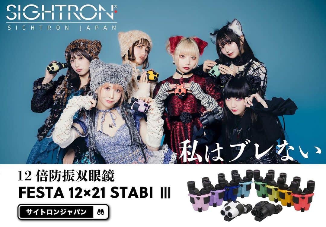 大森靖子のインスタグラム：「9.11 サイトロンジャパンさんの双眼鏡のCMの撮影でした！ この双眼鏡、解説していただきながら使ってみたのですがすごいです…本気で欲しいやつでした。 手ブレ補正機能、ってやつが手ブレ補正機能すぎました。20メートル先のラーメン屋のメニューまで見えました。」