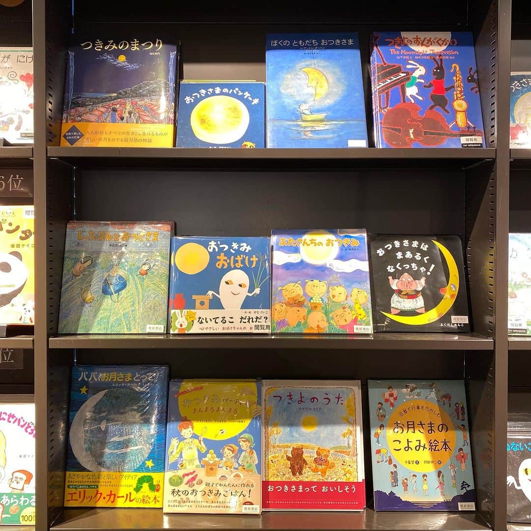 のインスタグラム：「お子様と一緒に  お子様に月が出てくる絵本のお土産はいかがですか。 今夜のお月見がますます楽しくなりそうです。  【INFORMATION】 枚方 蔦屋書店 絵本コーナー ■場所：枚方T-SITE2階 ■時間：9:00〜21:00  #枚方tsite  #枚方tサイト  #枚方t_site  #枚方蔦屋書店  #お月見 #満月  #絵本」