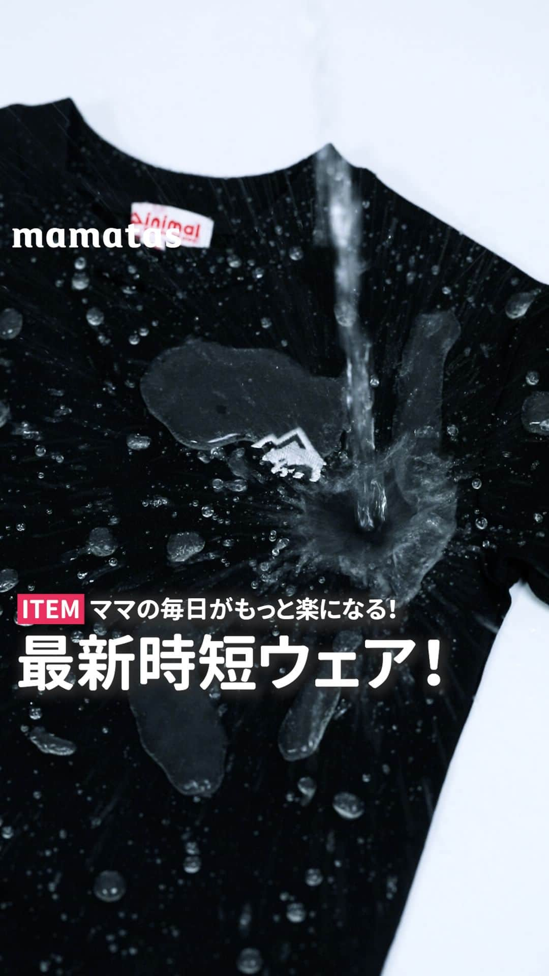 mama＋（ママタス）のインスタグラム