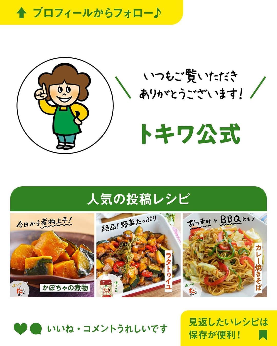 べんりで酢のトキワさんのインスタグラム写真 - (べんりで酢のトキワInstagram)「≪#レシピ付き ≫「作ってみたい！」と思ったら「👍🏻」ってコメントください😁  楽々！フライパンいらず！  ＼たっぷりきのこの和風パスタ／  え～だし＋バターの組み合わせは相性抜群👍🏻✨  だしの旨味とバターのコクがスパゲッティによく絡んでとってもおいしい🤤👍🏻  レシピも電子レンジで簡単・時短に作れます❣️ この秋ぜひお試しいただきたい簡単パスタ！‌  instagram担当おすすめのおいしい食べ方は、「わさび」を少し入れること😊わさび香る大人のパスタに早変わりです！  ‌  ◆たっぷりきのこの和風パスタ◆ 調理時間：15分 ≪材料≫(1人分) ・スパゲッティ・・・100g ・お好みのきのこ・・・150g ・バター・・・5g 　 ・茹で汁・・・大さじ1 　 ・青ねぎ(小口切り)・・・適量 ・え～だし・・・大さじ1・1/2 ・塩・・・適量  ≪作り方≫ ①きのこは食べやすい大きさに切り、耐熱容器に入れます。 ②鍋にお湯を沸かし1%の塩を入れ、スパゲッティを袋の表示時間通りに茹でます。 ③スパゲッティを茹ではじめたら、1の耐熱容器にふんわりとラップをし、電子レンジ(600W)で2～3分程度加熱し、きのこに火を通します。 ④3に「え～だし」、バター、茹で汁、水気を切ったスパゲッティを入れ混ぜ合わせます。 ⑤4を器に盛り、青ねぎを散らします。 　 　 　 　 ‌  #おうちごはん #簡単レシピ #時短料理 #時短レシピ #簡単料理 #こどもごはん #簡単おつまみ #晩酌メニュー #旬レシピ #旬の食材レシピ #万能調味料 #トキワ #べんりで酢 #なんでもごたれ #えーだし #えーだしレシピ #めんつゆ #だし醤油 #パスタレシピ #きのこレシピ #きのこパスタ」9月29日 16時56分 - tokiwa_official_tajima