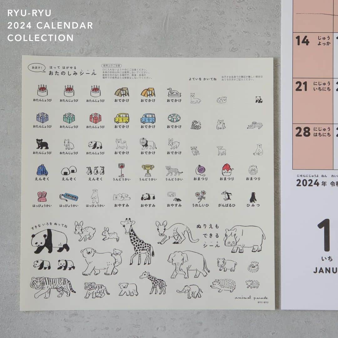 RYU-RYUさんのインスタグラム写真 - (RYU-RYUInstagram)「☆2024カレンダー☆ . こんにちは！ 本日ご紹介します リュリュのカレンダーはこちらです☆ . 【アニマルパレードおやこカレンダー】 . 絵描き・中島良二さん @ryoji_nakajima_osaka による ユーモラスな動物の絵が人気の 「アニマルパレード」シリーズ 新作カレンダーです。 . こどもの目線の高さに合わせた デザインになっていて どうぶつの親子のイラストで 名前を覚えたり、日付の正しい読み方を 学びながら、親子で一緒に予定を確認することができます。 . 次の月に登場するどうぶつを シルエットで当てるクイズや カレンダーに貼れる おまけのシールも付いています。 . 小さなお子さまのおられるご家庭に ぜひおすすめしたいカレンダーです🐼 . ◼︎アニマルパレードおやこカレンダー 壁掛けタイプ サイズ:タテ40.0cm×ヨコ28.0cm 本体価格 1.300円＋税 . こちらの商品は、 リュリュのオンラインショップ 『リュリュマーケット』でも ご購入いただけます☆ 画像の商品タグまたは プロフィール欄のアドレスから アクセスしてくださいね😉 . #リュリュ #ryuryu #雑貨 #ステーショナリー #文房具 #カレンダー #アニマルパレード #中島良二 #イラスト #どうぶつ #アニマル #ていねいな暮らし #インテリア #シンプルライフ #親子 #知育#おやこ #家族 #うさぎ #カバ #キリン #カンガルー #ハリネズミ #ゴリラ #ツキノワグマ #しろくま #親子 #大人かわいい #リュリュ2024カレンダー」9月29日 16時59分 - ryuryu_zakka