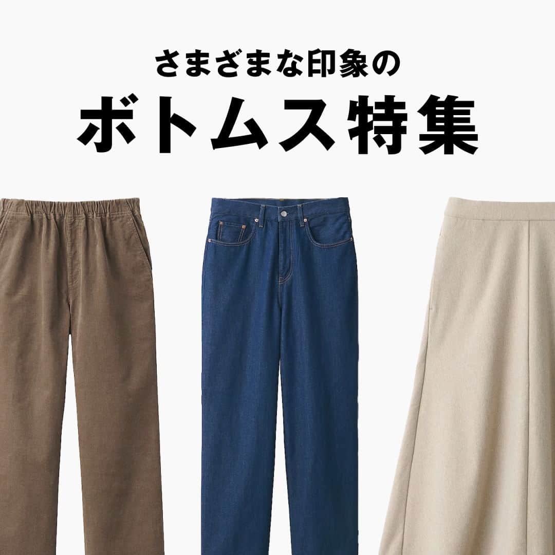 無印良品のインスタグラム