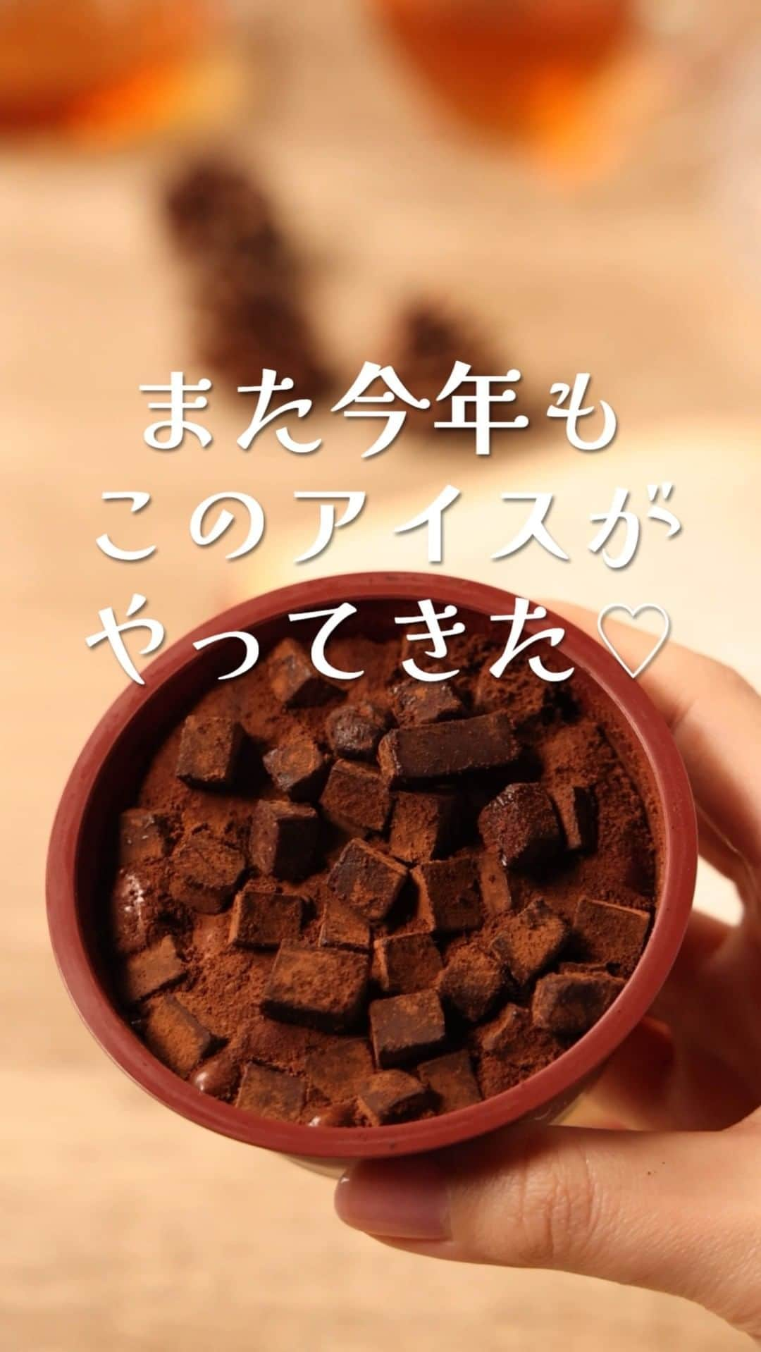 セブン‐イレブン・ジャパンのインスタグラム：「これぞ至福の時間…🍫💫 今日は一日頑張ったから、 いつもより（（ ちょっと贅沢✨ ））なアイスが食べたい気分💭 そんなときは、生チョコアイスに決まり😳🍫 あったかい飲み物と合わせて食べる冷た～いチョコアイスは最高っ😌 冷凍のアイスなのに、なめらかな口あたりの生チョコダイスに 感動しちゃう…💖 　 ご褒美のアイスにいかが？✨ 「セブンプレミアム 生チョコアイス」258円*(税込278.64円)が販売中🌿  口どけなめらかな生チョコダイスをトッピング😋💕 チョコづくしでどこを食べても・・・ん～濃厚っ💗 チョコ好きにはたまらない味わい😍 　 🍫---✨---🍫---✨---🍫 生チョコアイス食べたことある❓ ある！→【❤️】 まだない…→【👀】 🍫---✨---🍫---✨---🍫　 　 みんなも生チョコアイスを食べて 素敵なひとときを楽しんでみてね😌🍫🌿 ※生チョコレート中のアルコール分1.5% ※お子様やお酒に弱い方はご注意下さい。 　 ─────────────── 気になる商品があったら【保存】をして、 お店でもチェックしてみてね！💕　 ─────────────── 販売地域：全国 　 #セブンプレミアム生チョコアイス #生チョコアイス #チョコアイス #生チョコ #チョコ #チョコレート #アイス #アイスクリーム #icecream #chocolate #dessert #今日のアイス #アイス部 #アイス好き #アイスタグラム #アイスマニア #スイーツ #デザート #おやつ #セブンスイーツ #セブンプレミアム #コンビニアイス #コンビニスイーツ #コンビニ #近くて便利 #セブンイレブン #セブン #seveneleven」