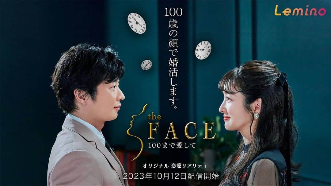 高梨臨さんのインスタグラム写真 - (高梨臨Instagram)「Leminoオリジナル恋愛リアリティショー 「the FACE ～100まで愛して～」  のMCを田中圭さんと務めさせていただきました☺︎  男女16人が100歳顔で臨む 本気の婚活物語となっております。  2023/10/12(木) 12:00 Lemino で配信スタートです。お楽しみに〜♡」9月29日 17時05分 - rintakanashi_official